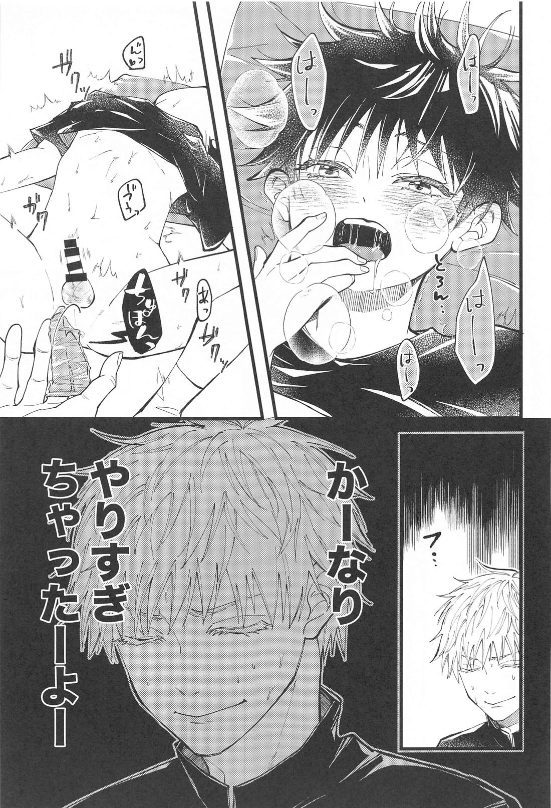 腹の蟲がおさまらない！ 10ページ