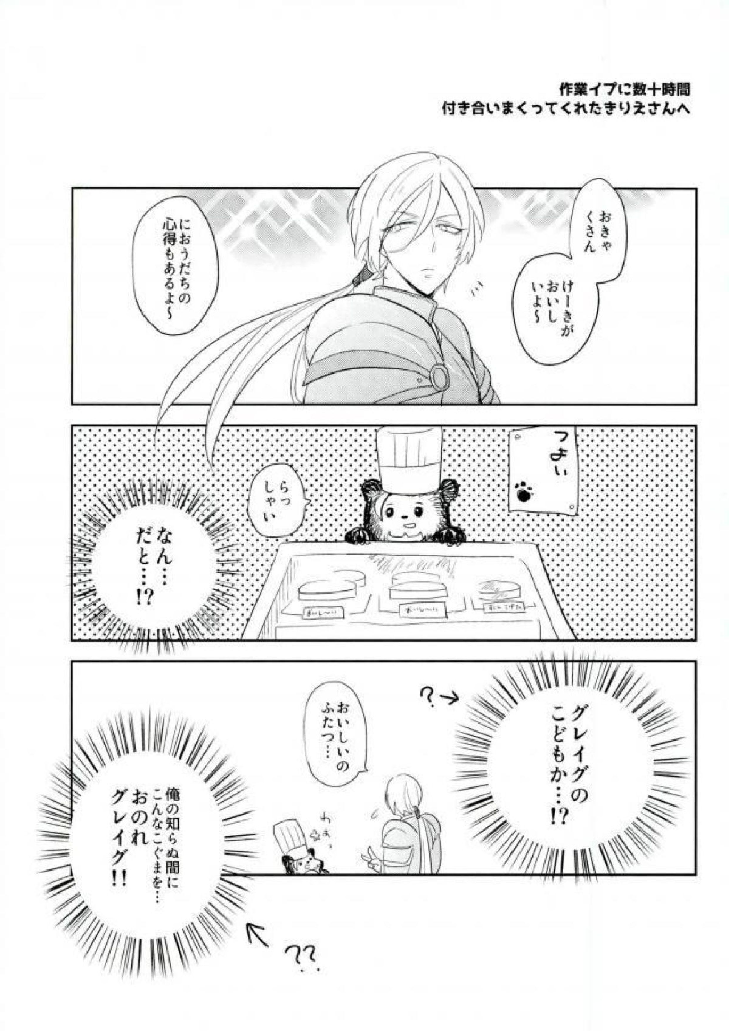 オメガの夜はヤバイぜ 25ページ