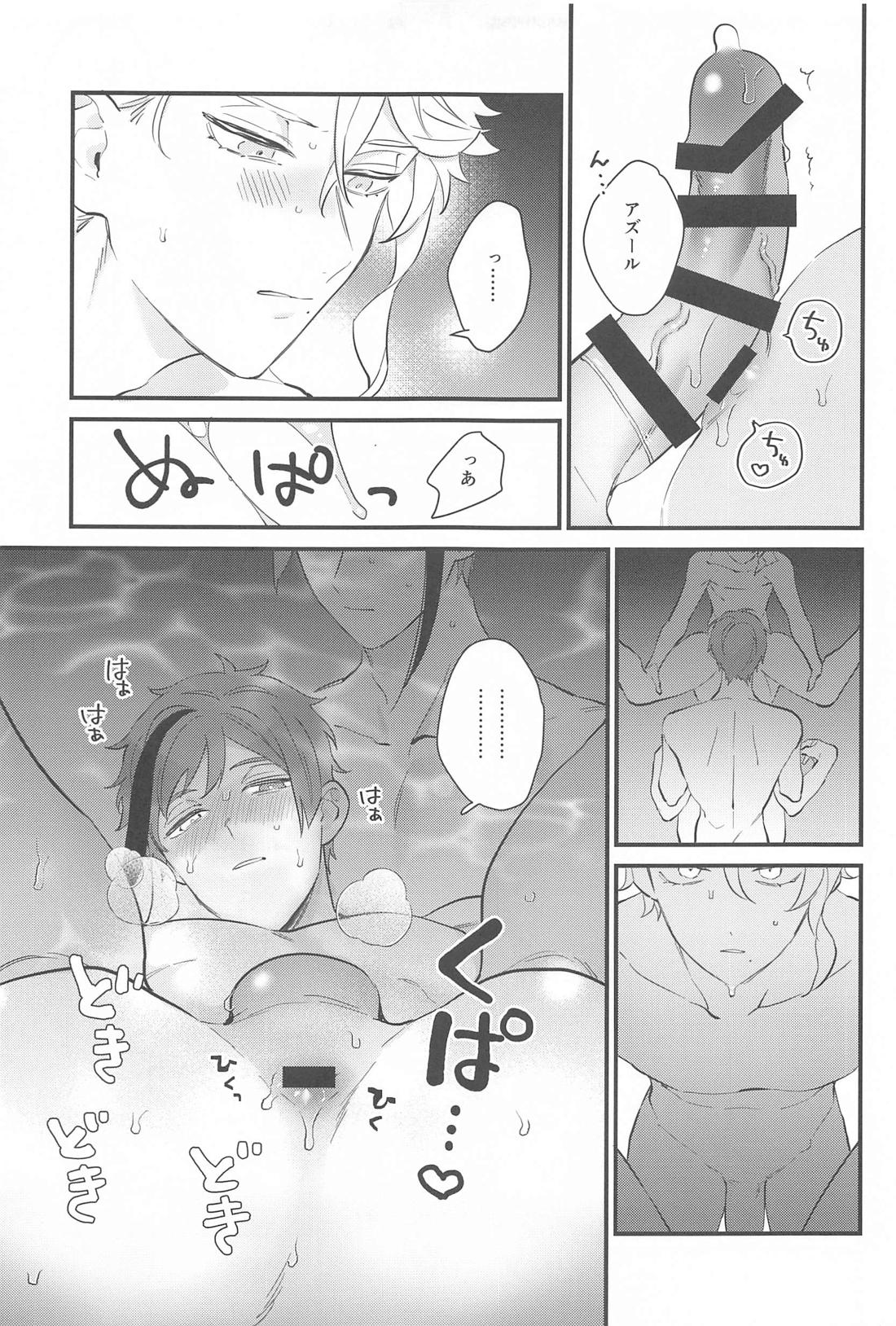 夜更かしパレヱド 16ページ