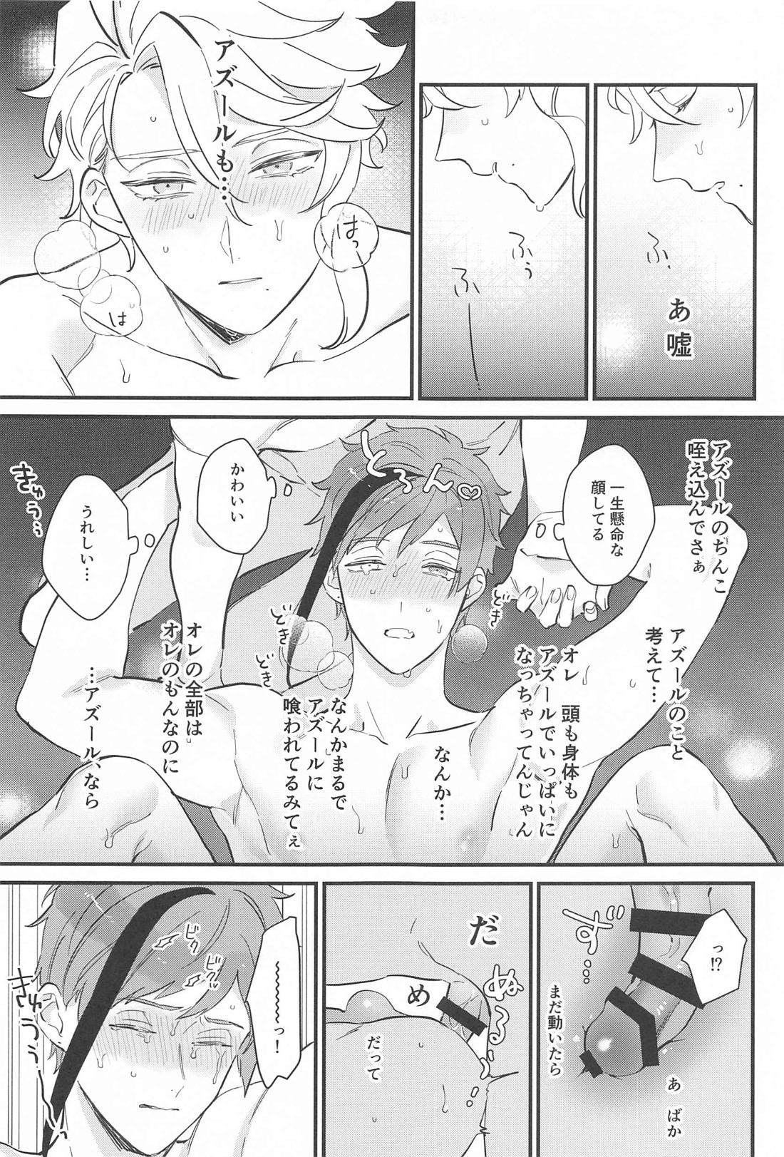 夜更かしパレヱド 20ページ