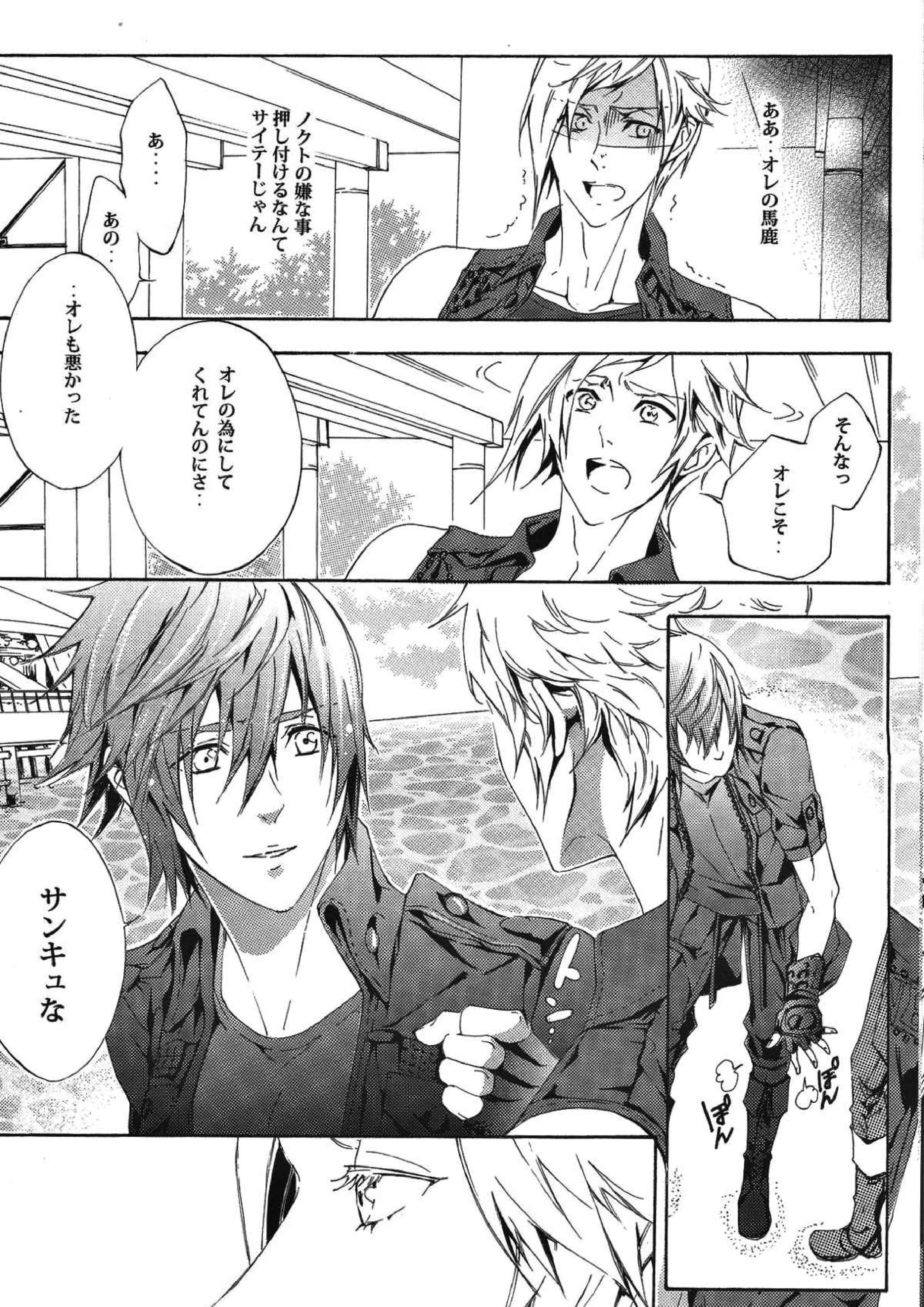 PHOTO OPPOTUNITY 8ページ