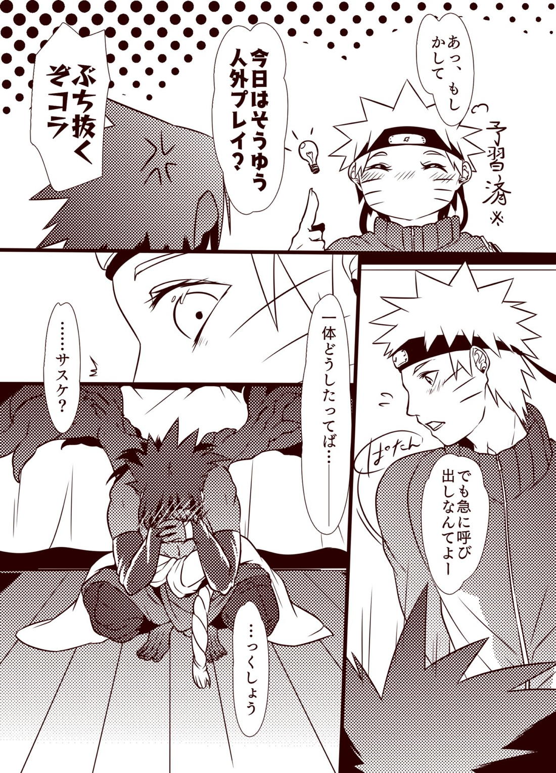 求愛、執行。 5ページ