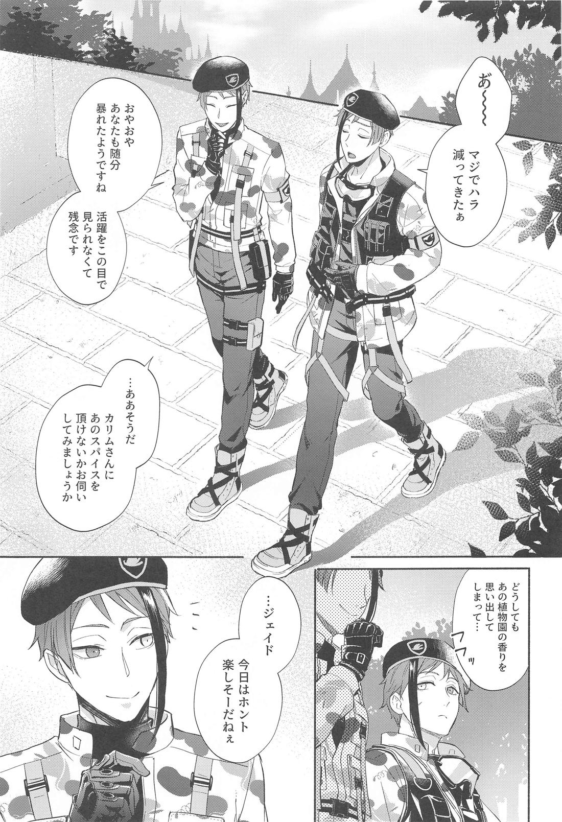 Let’s have fun today！ 4ページ