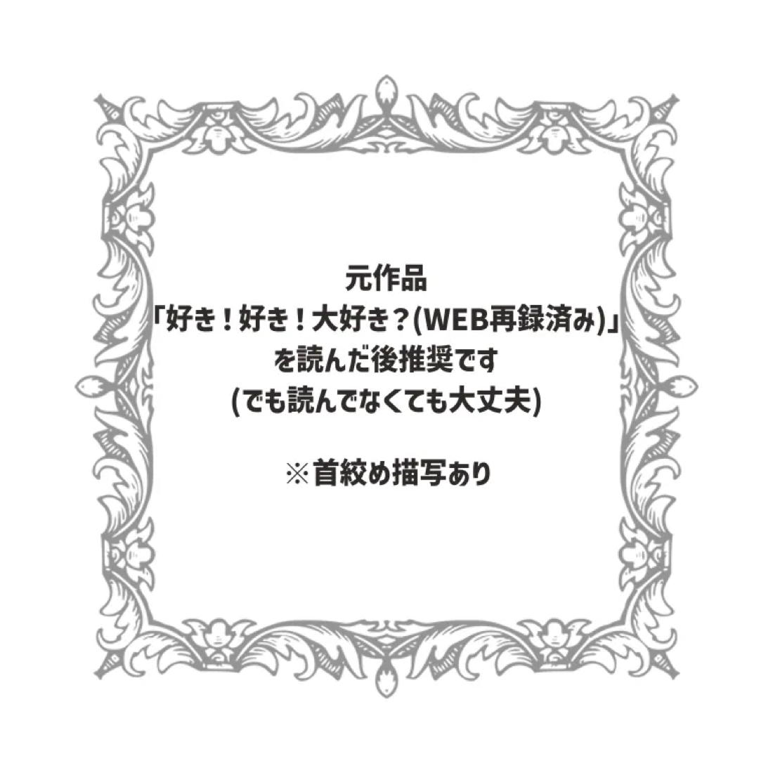 首絞めプレイ漫画 2ページ