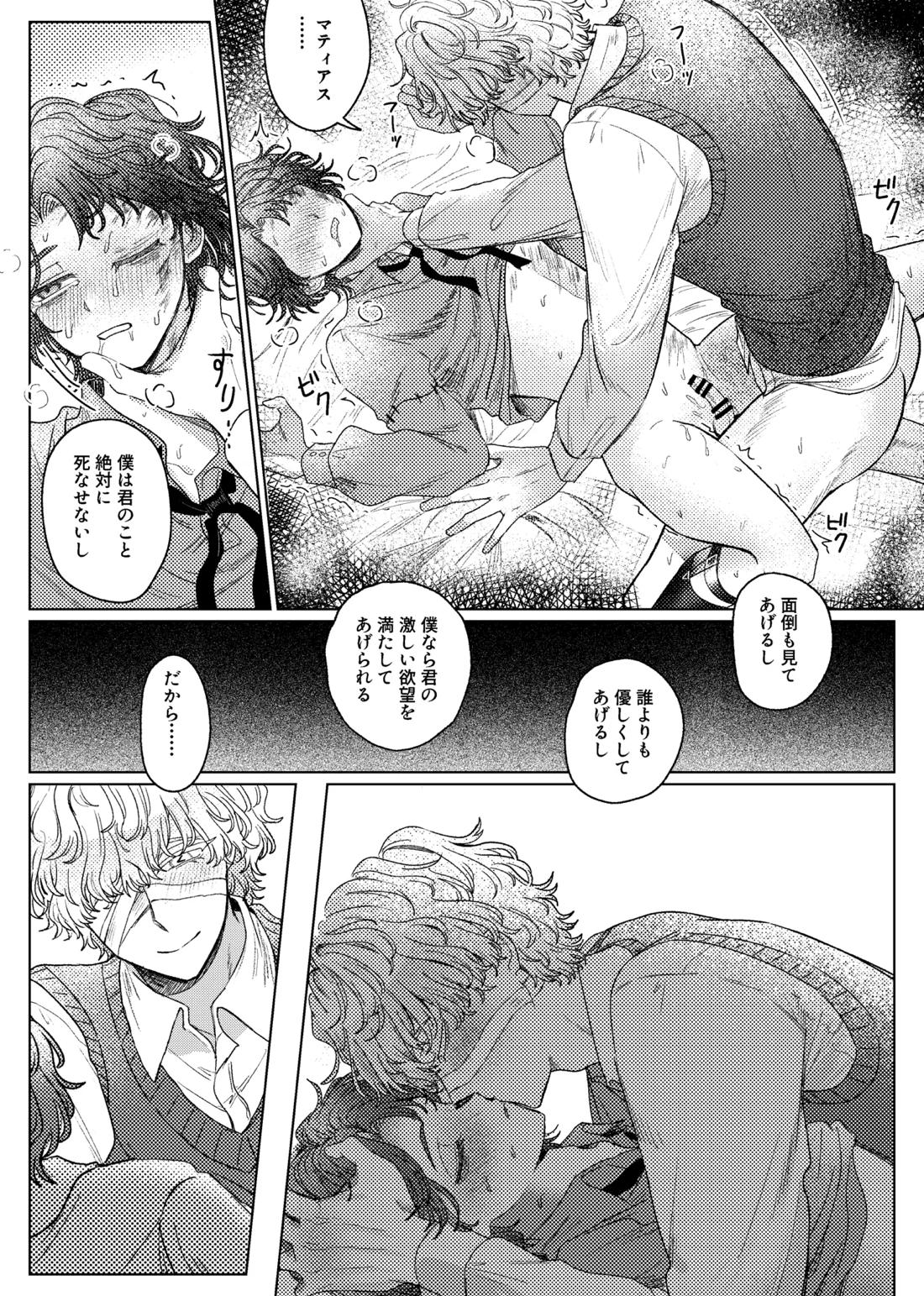 首絞めプレイ漫画 12ページ