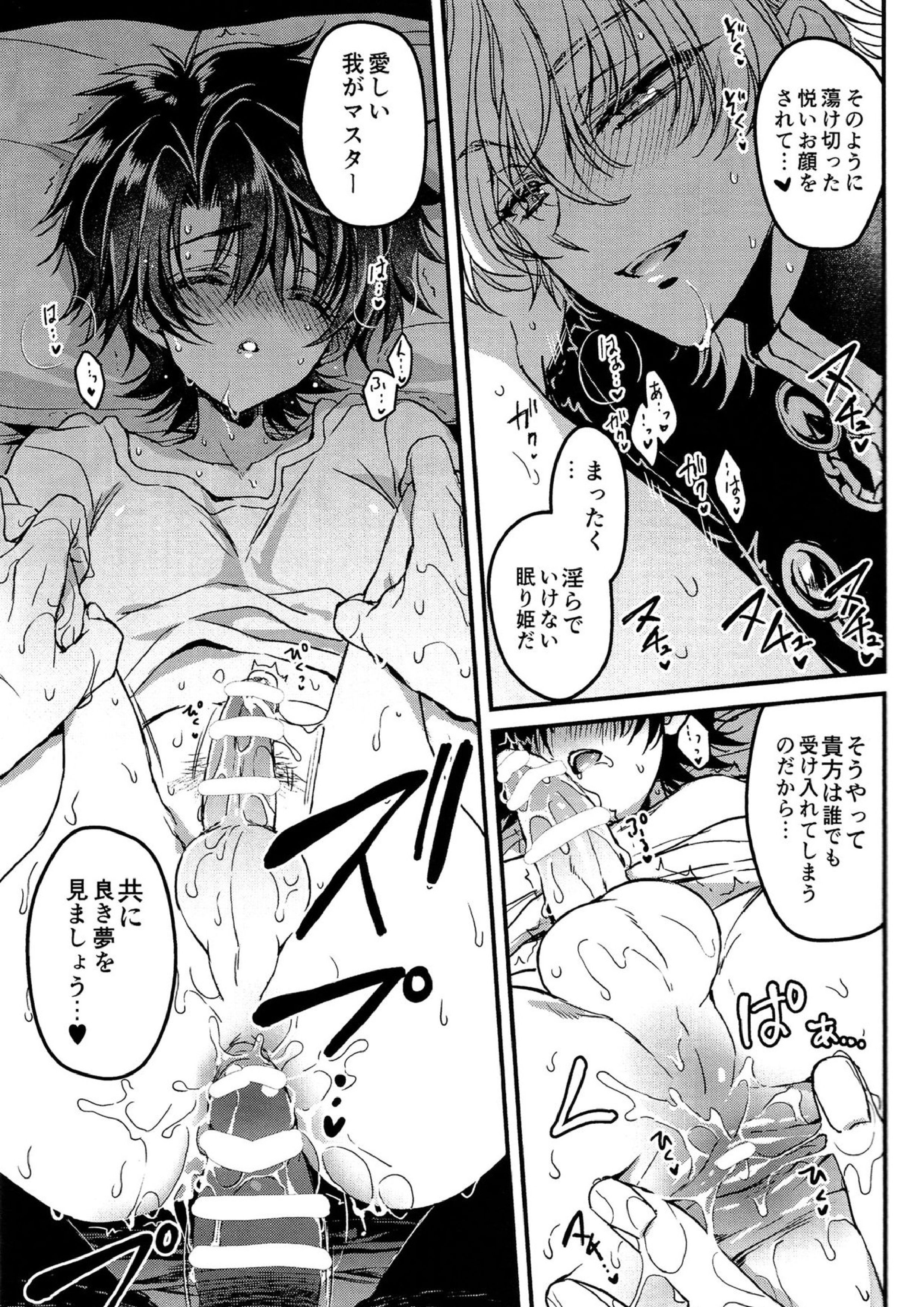 教えてMyマスター 15ページ