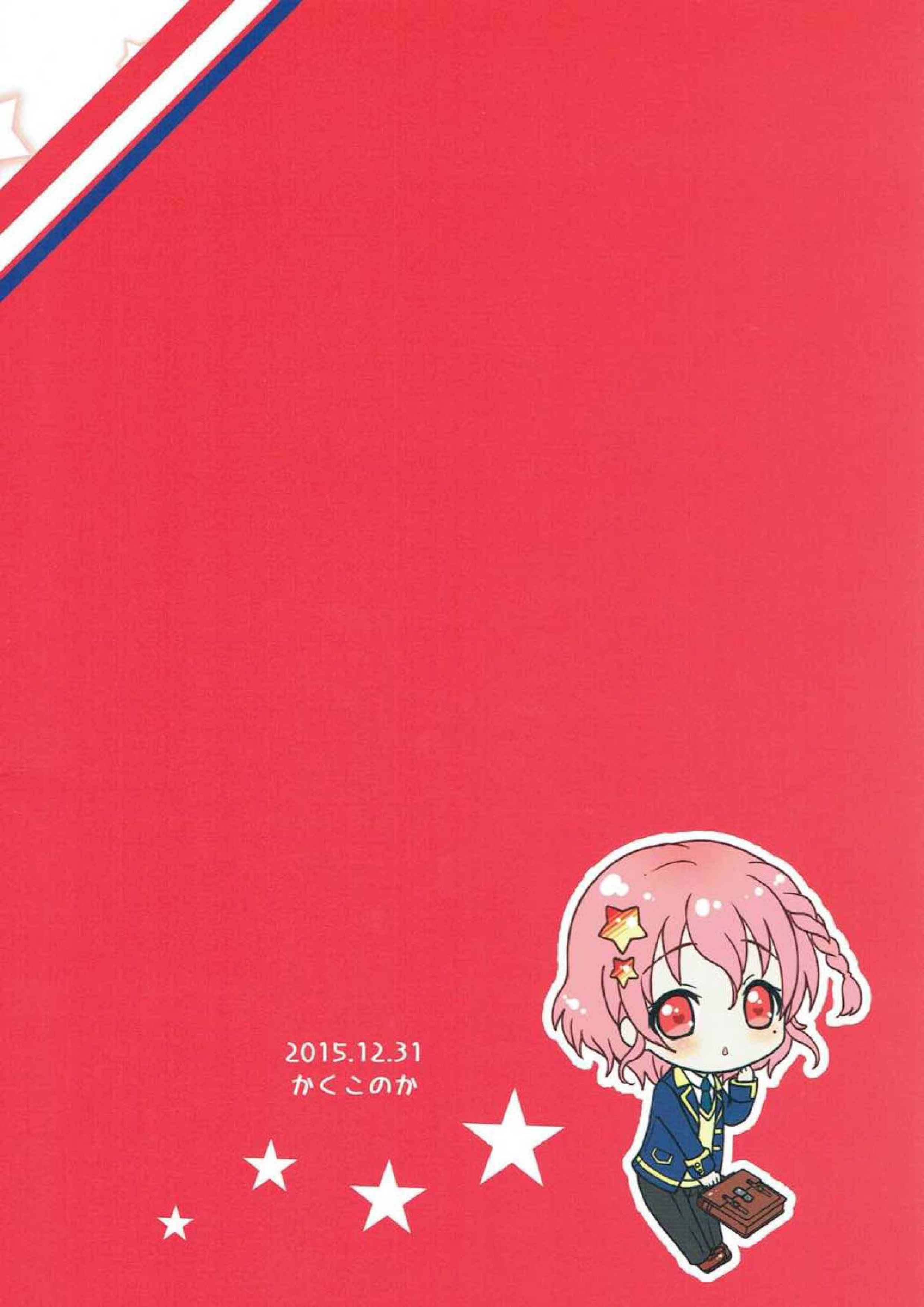 僕の一日限定カノジョは男の娘アイドル！ 28ページ