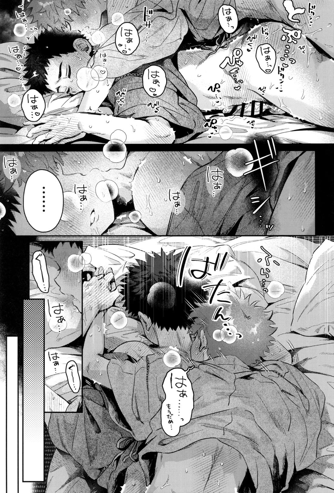 夢かと許り 27ページ