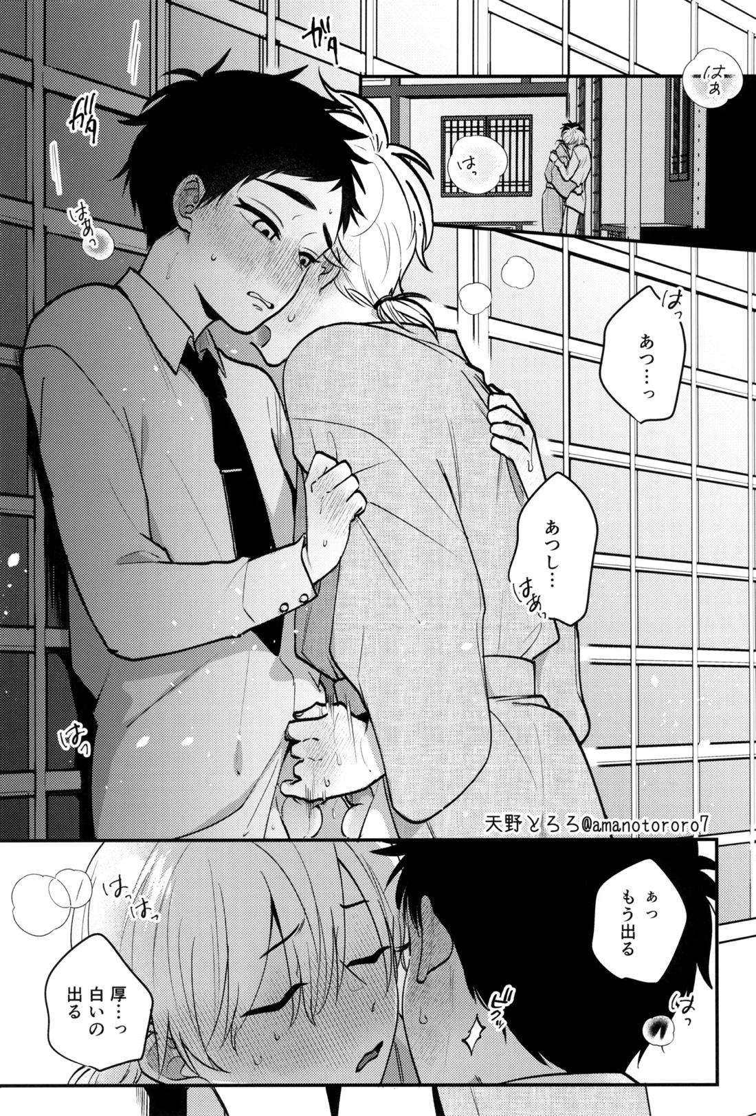 夢かと許り 35ページ