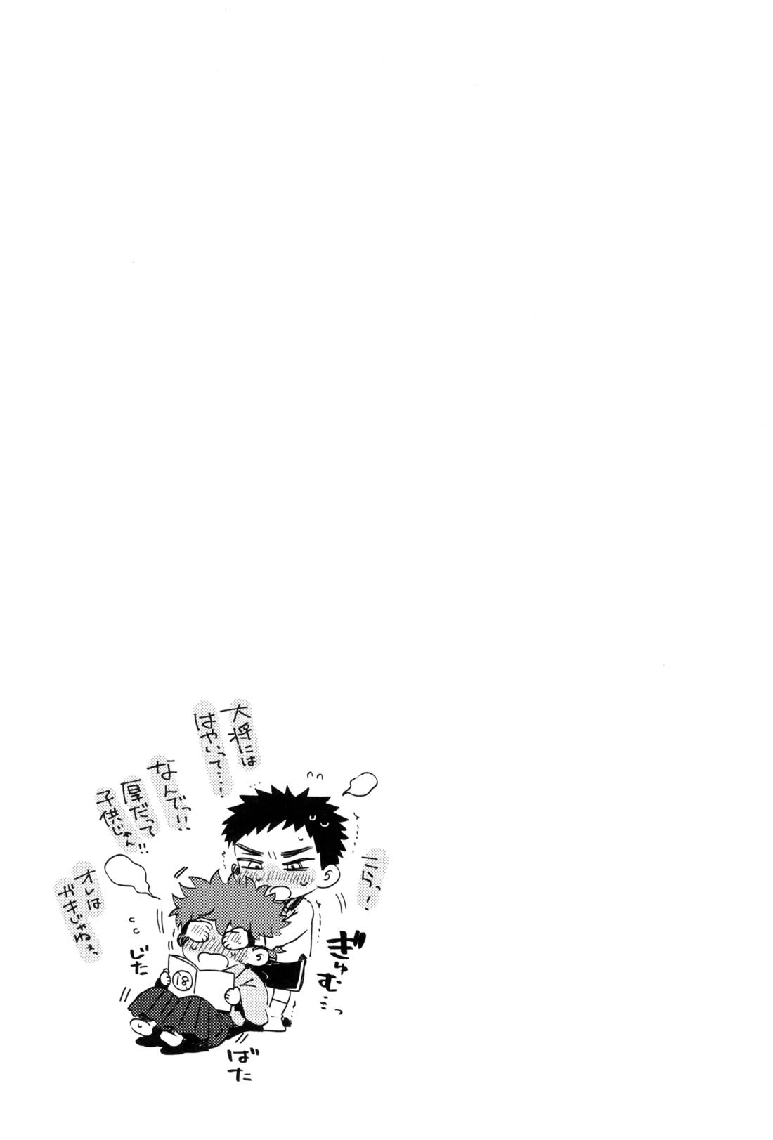 夢かと許り 41ページ