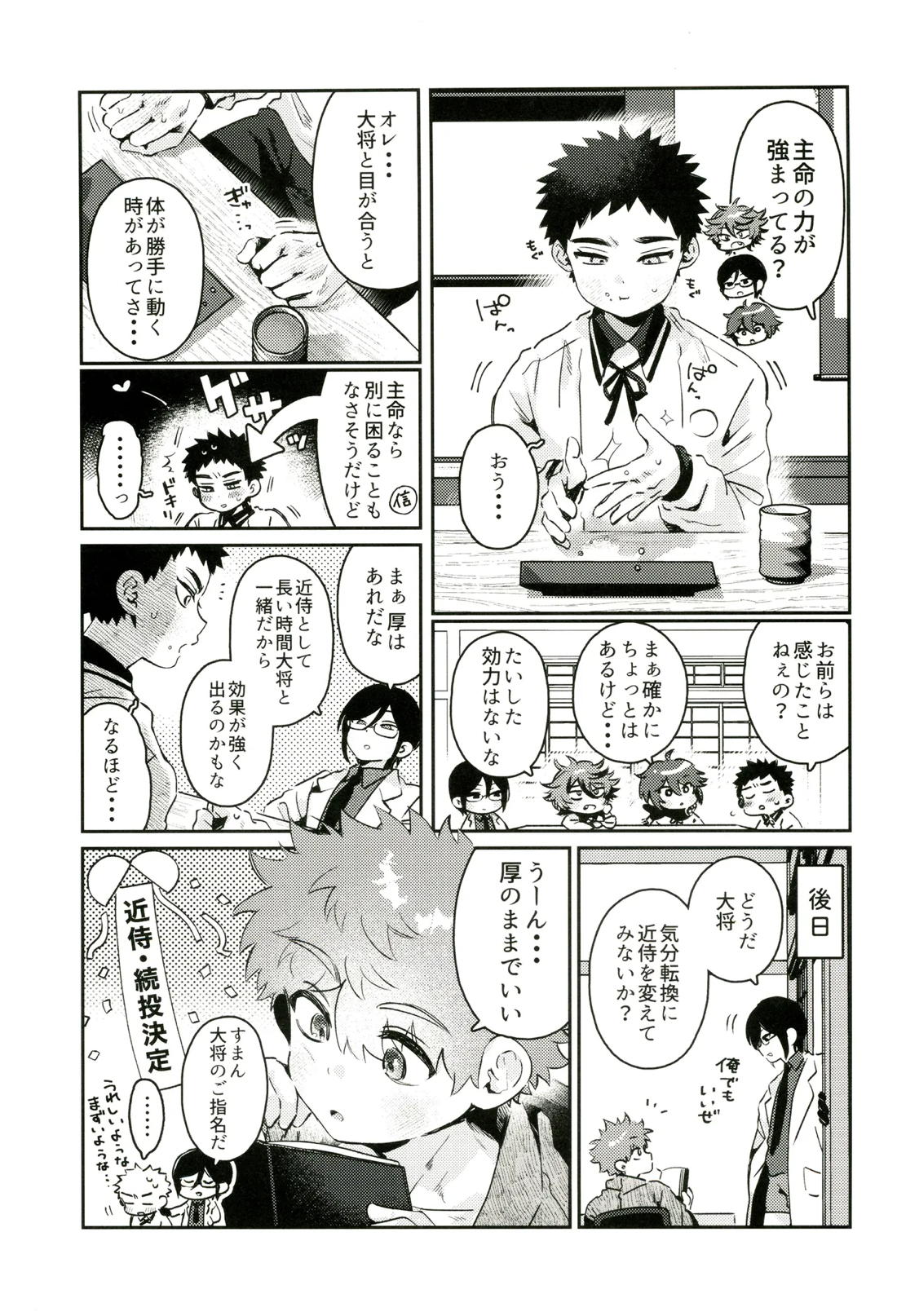 夢かと許り 43ページ