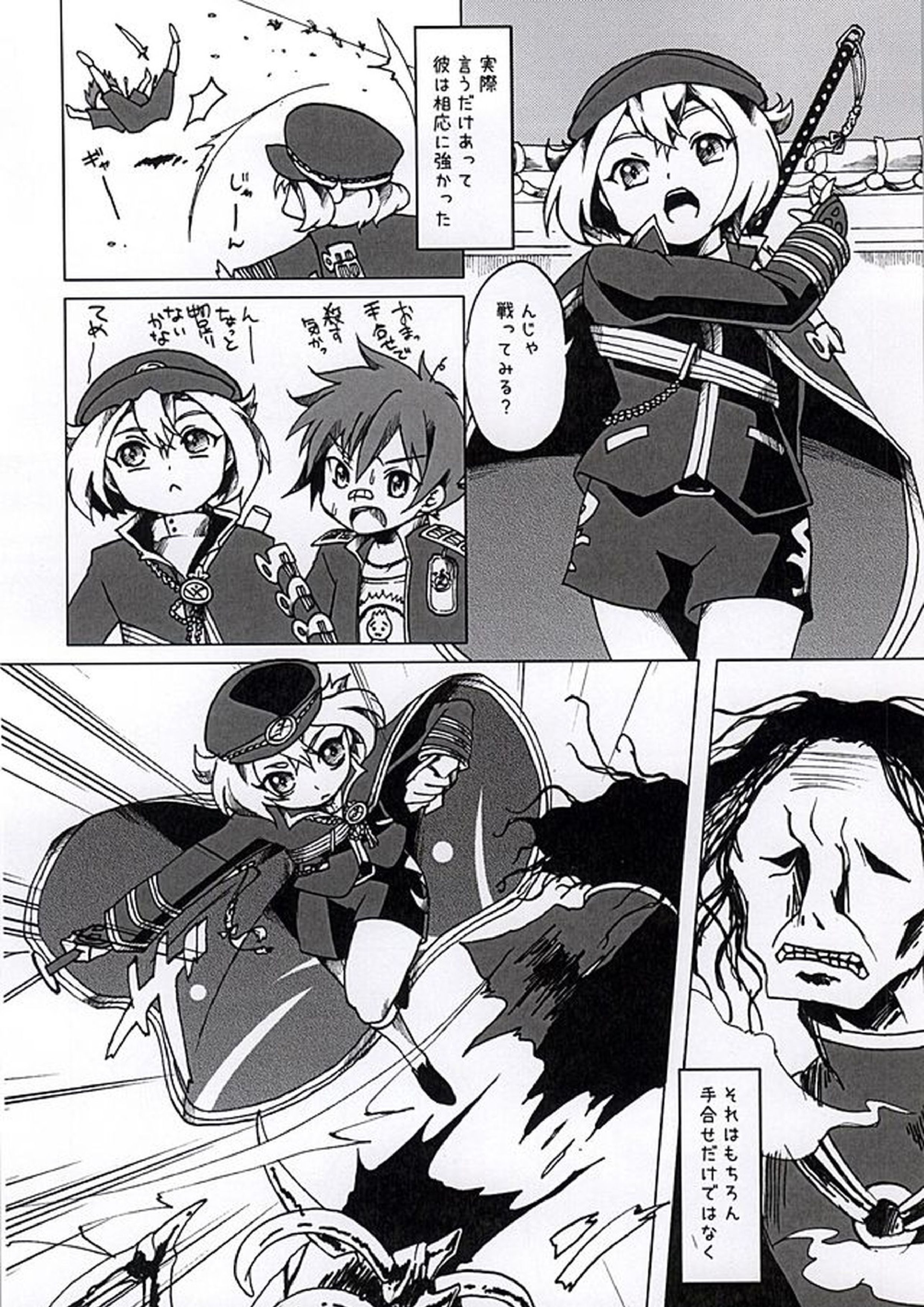 みやびほたる 7ページ