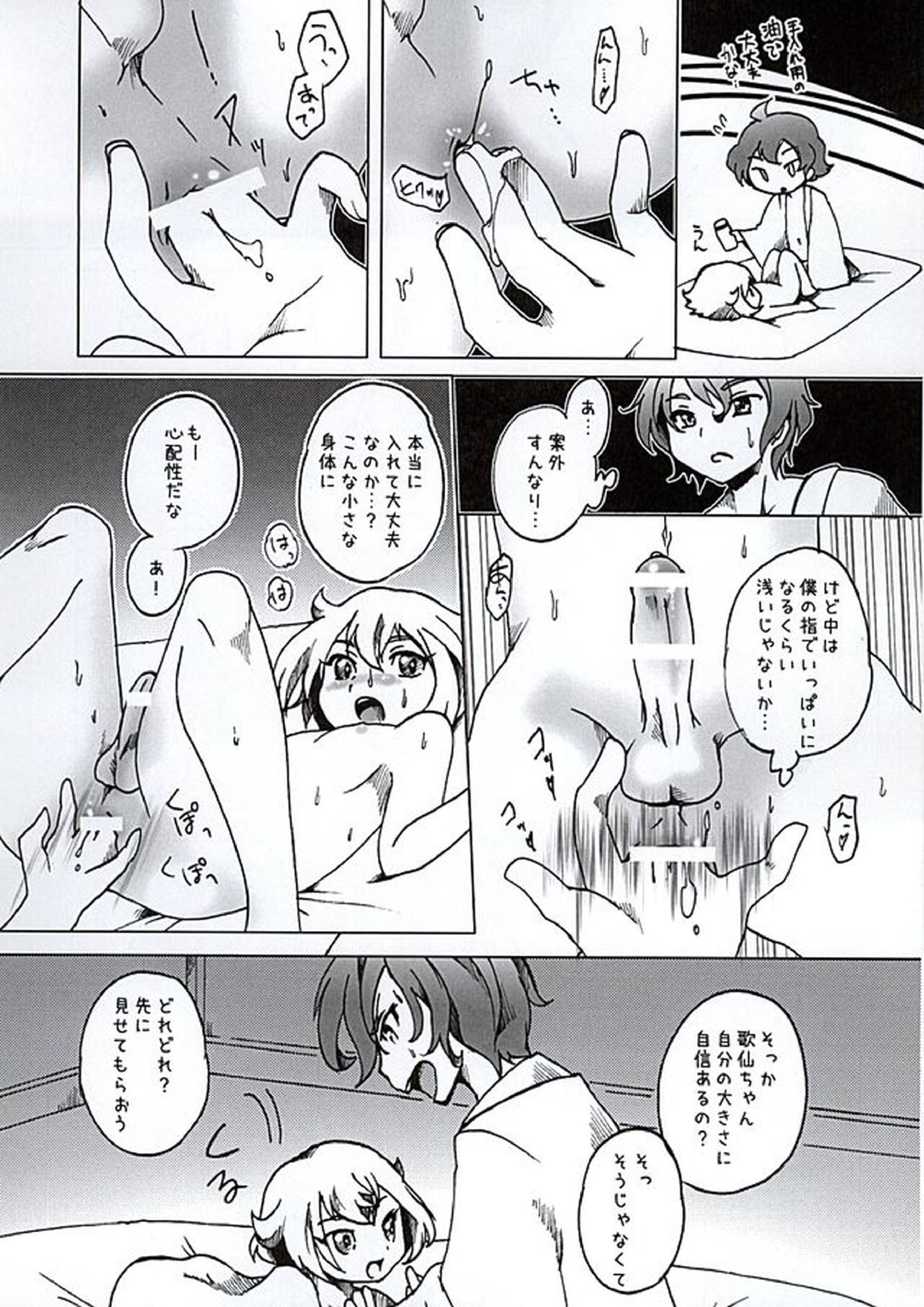みやびほたる 16ページ