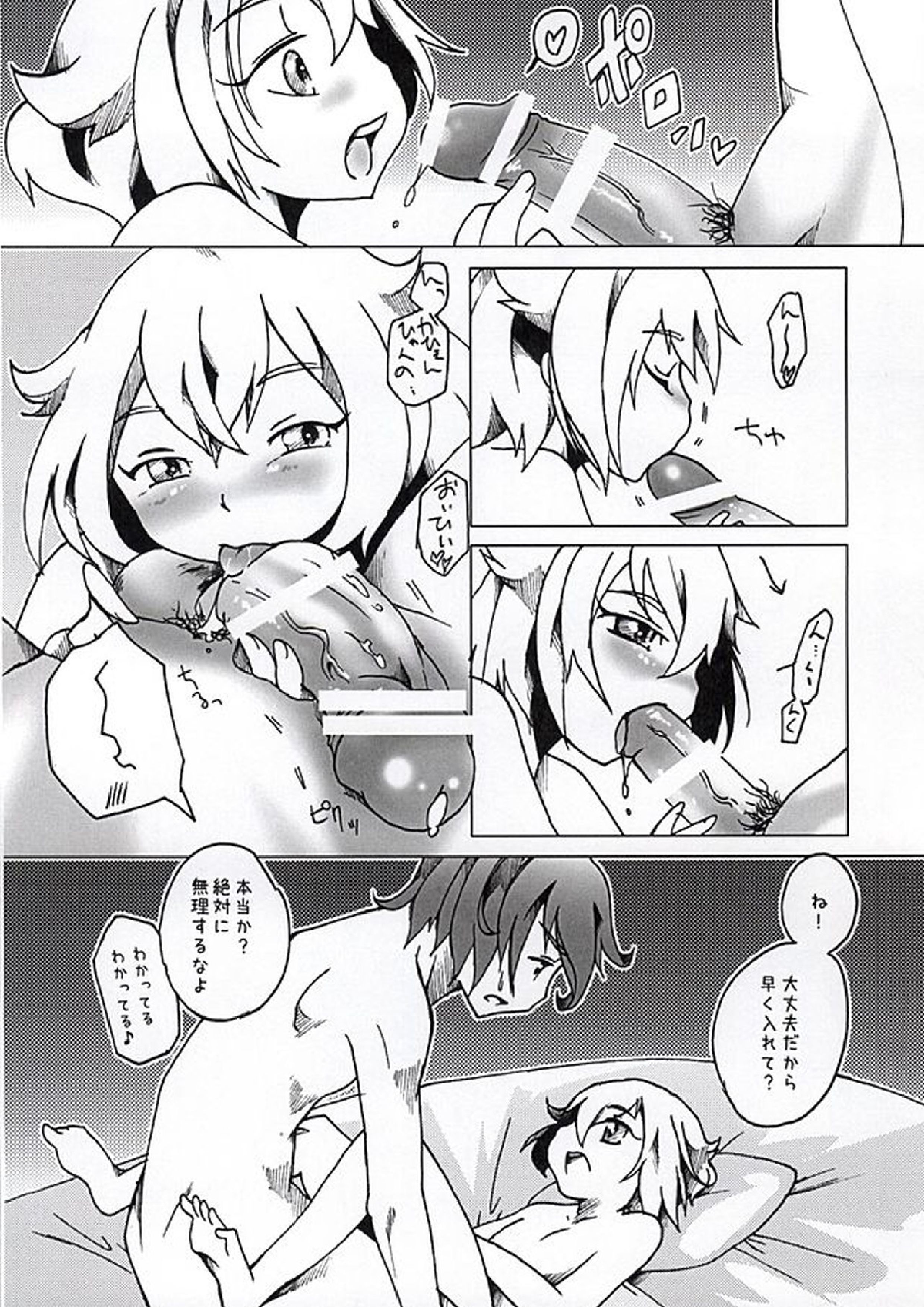 みやびほたる 17ページ