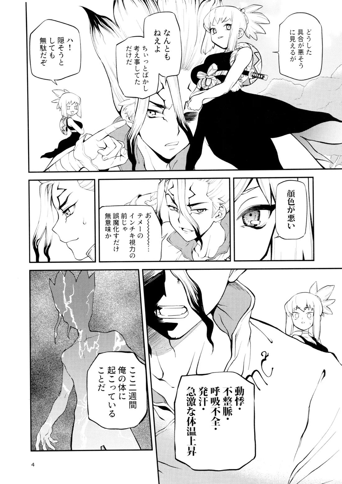 こんなの合理的じゃねえ! 3ページ