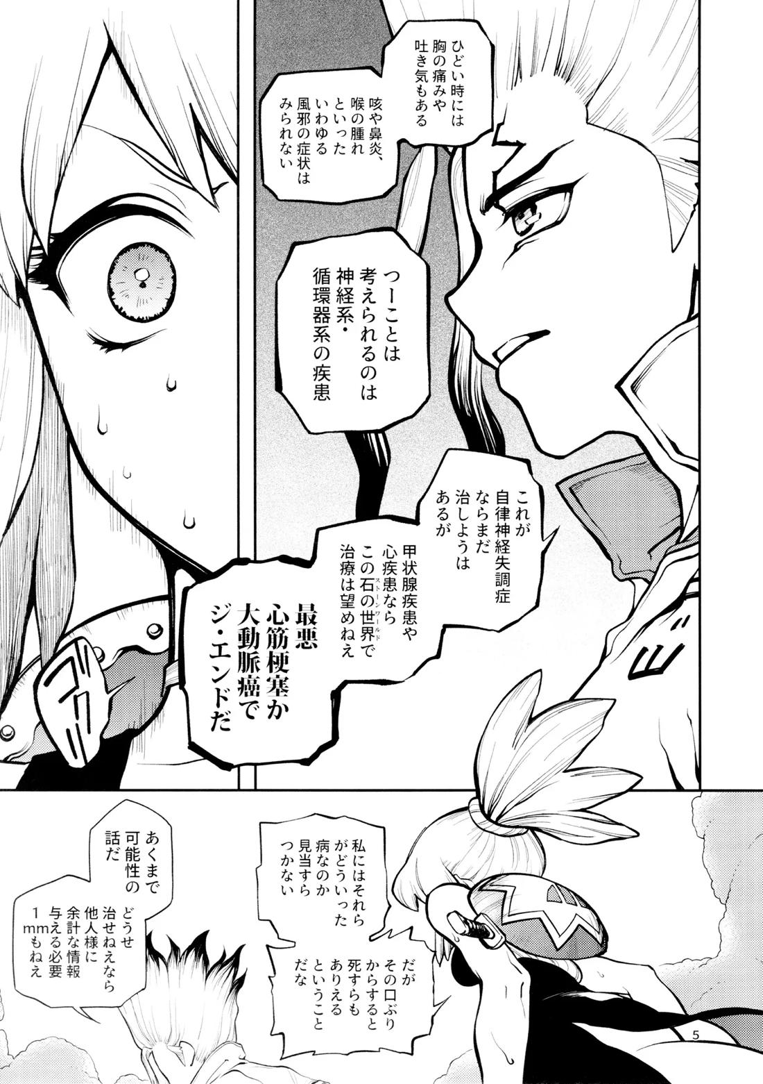 こんなの合理的じゃねえ! 4ページ