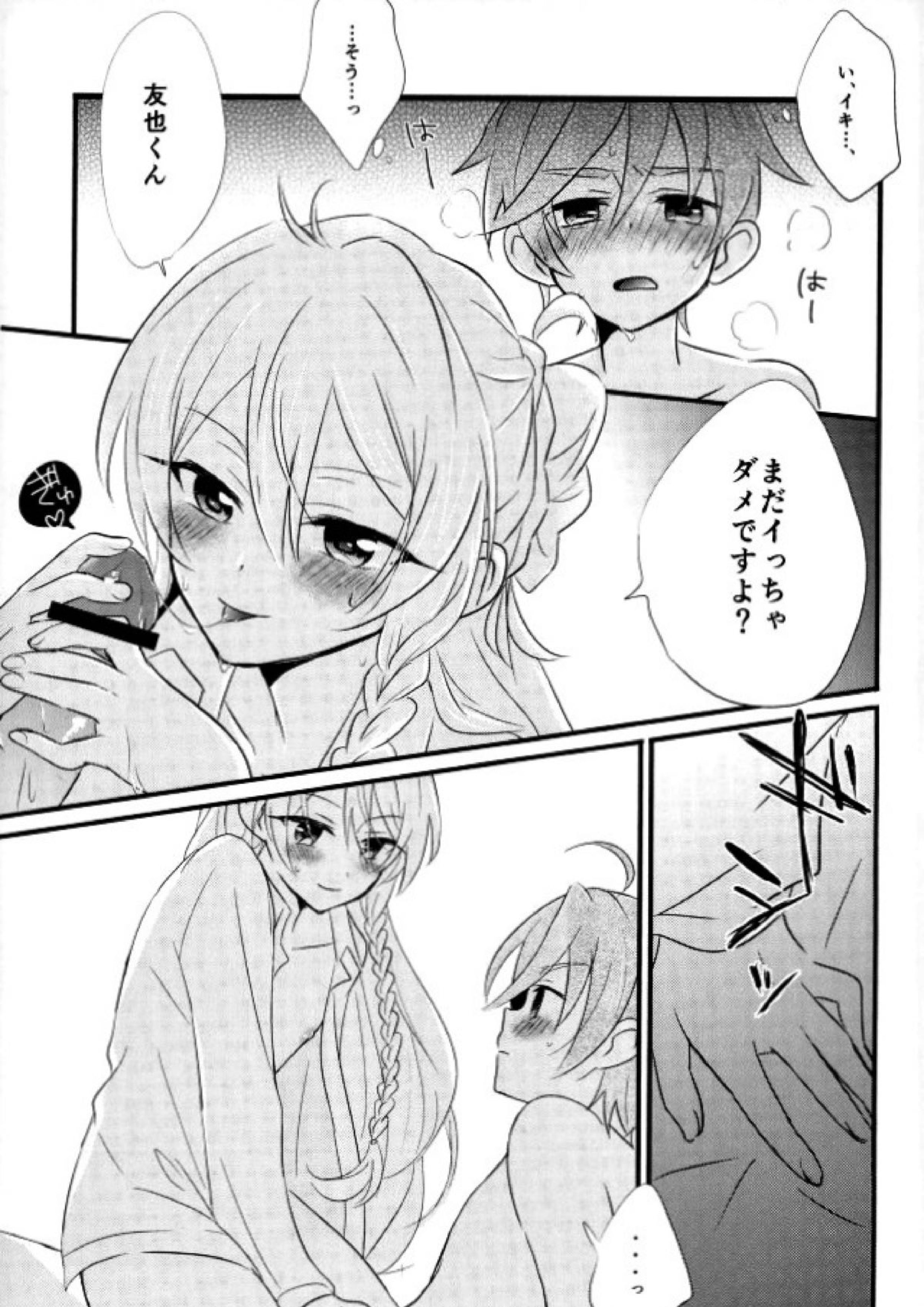Third time is a charm 8ページ