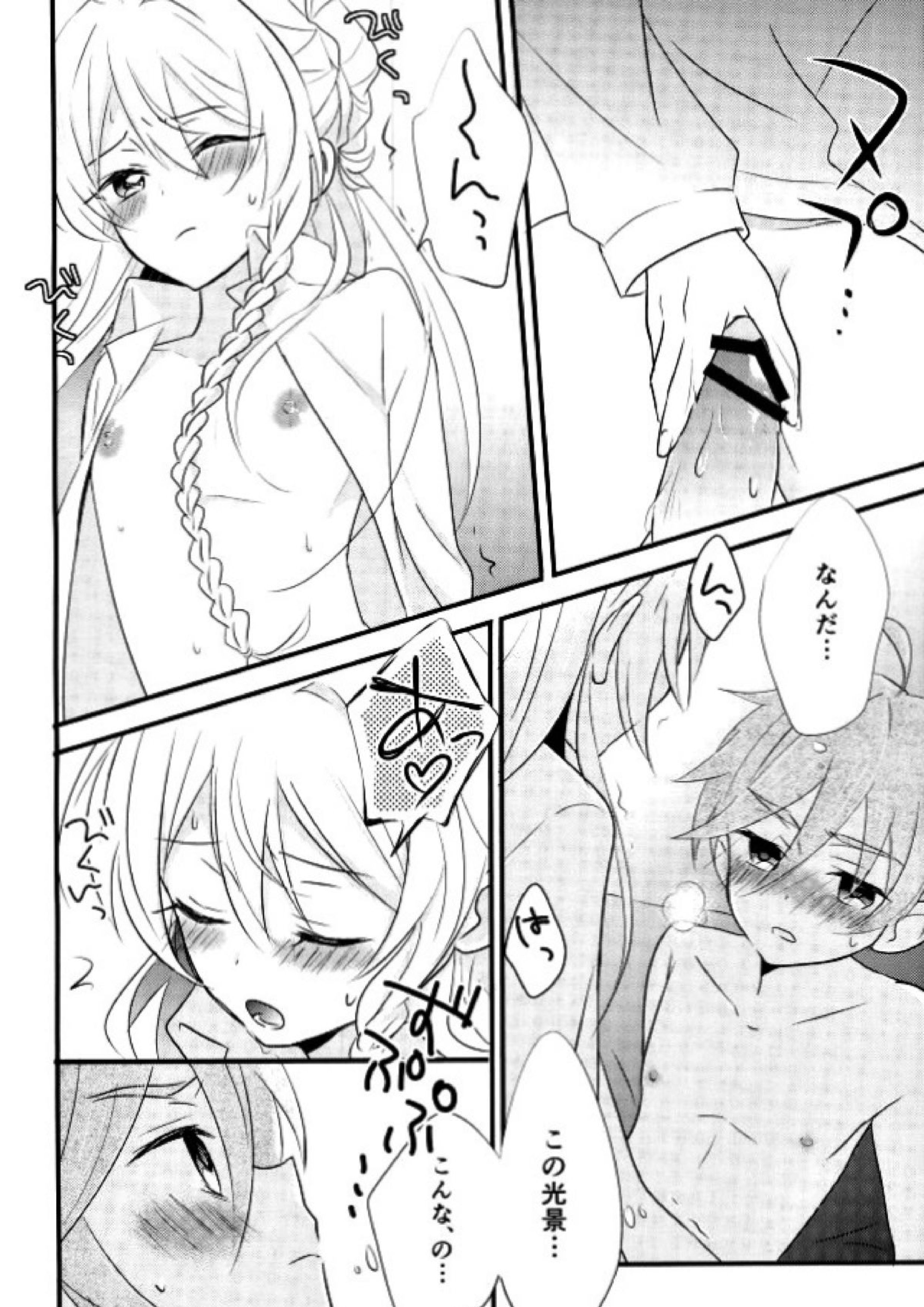 Third time is a charm 9ページ