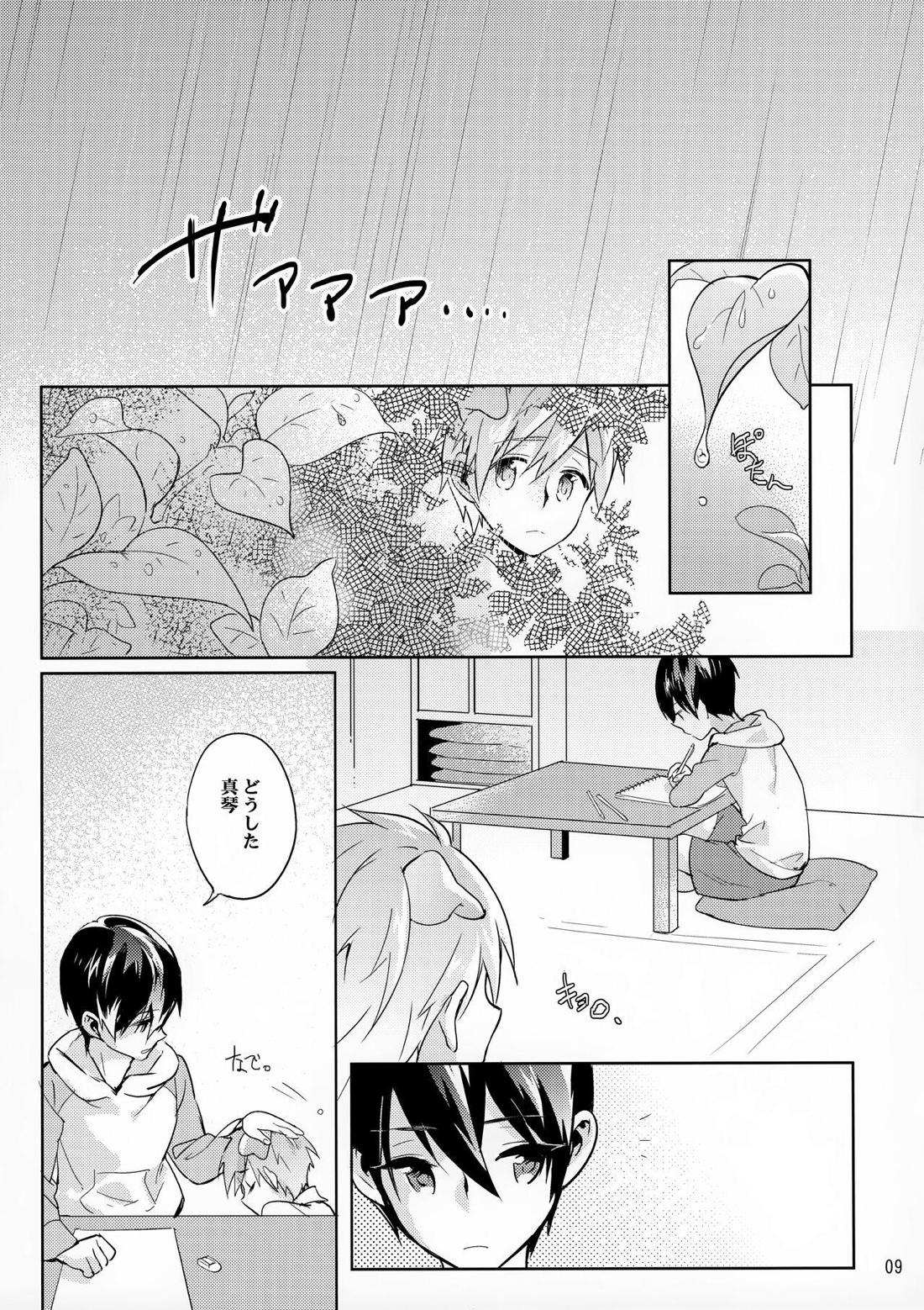 Instinct 8ページ