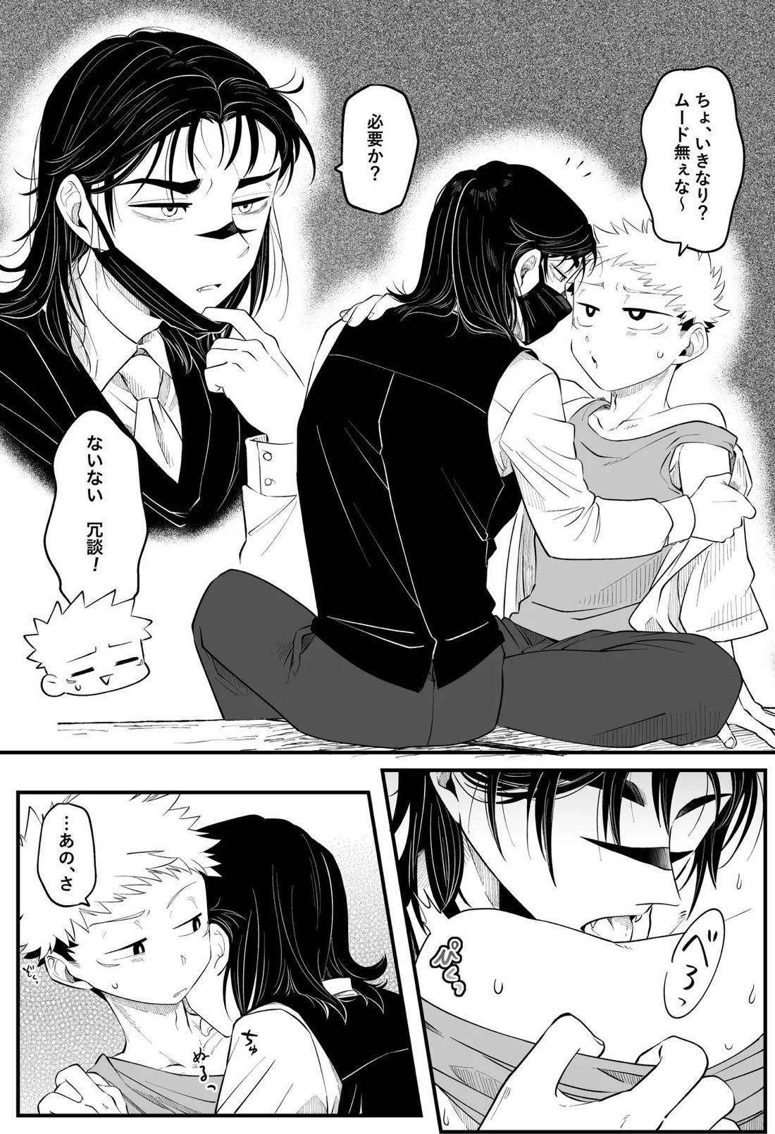 MY SWEET DONOR 3ページ