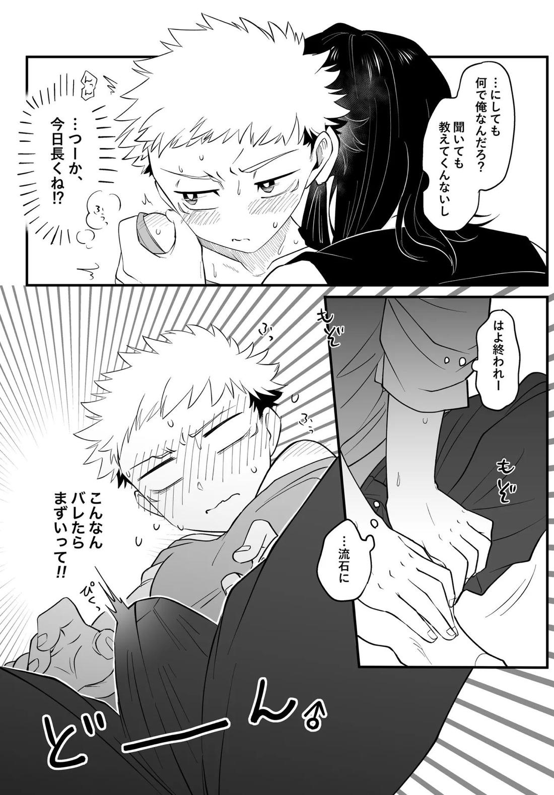 MY SWEET DONOR 6ページ