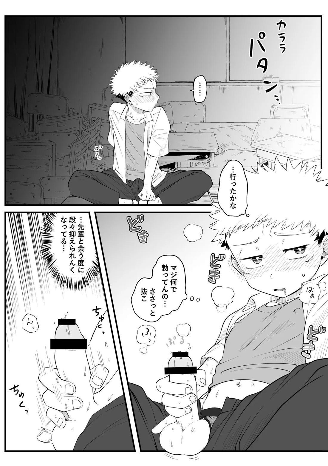 MY SWEET DONOR 9ページ
