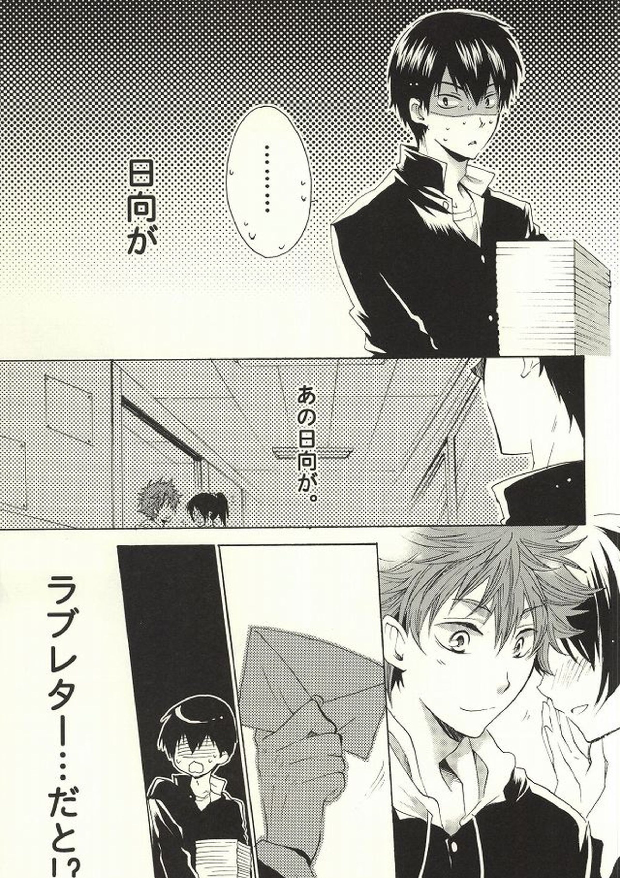 天才だって恋は下手くそ 2ページ