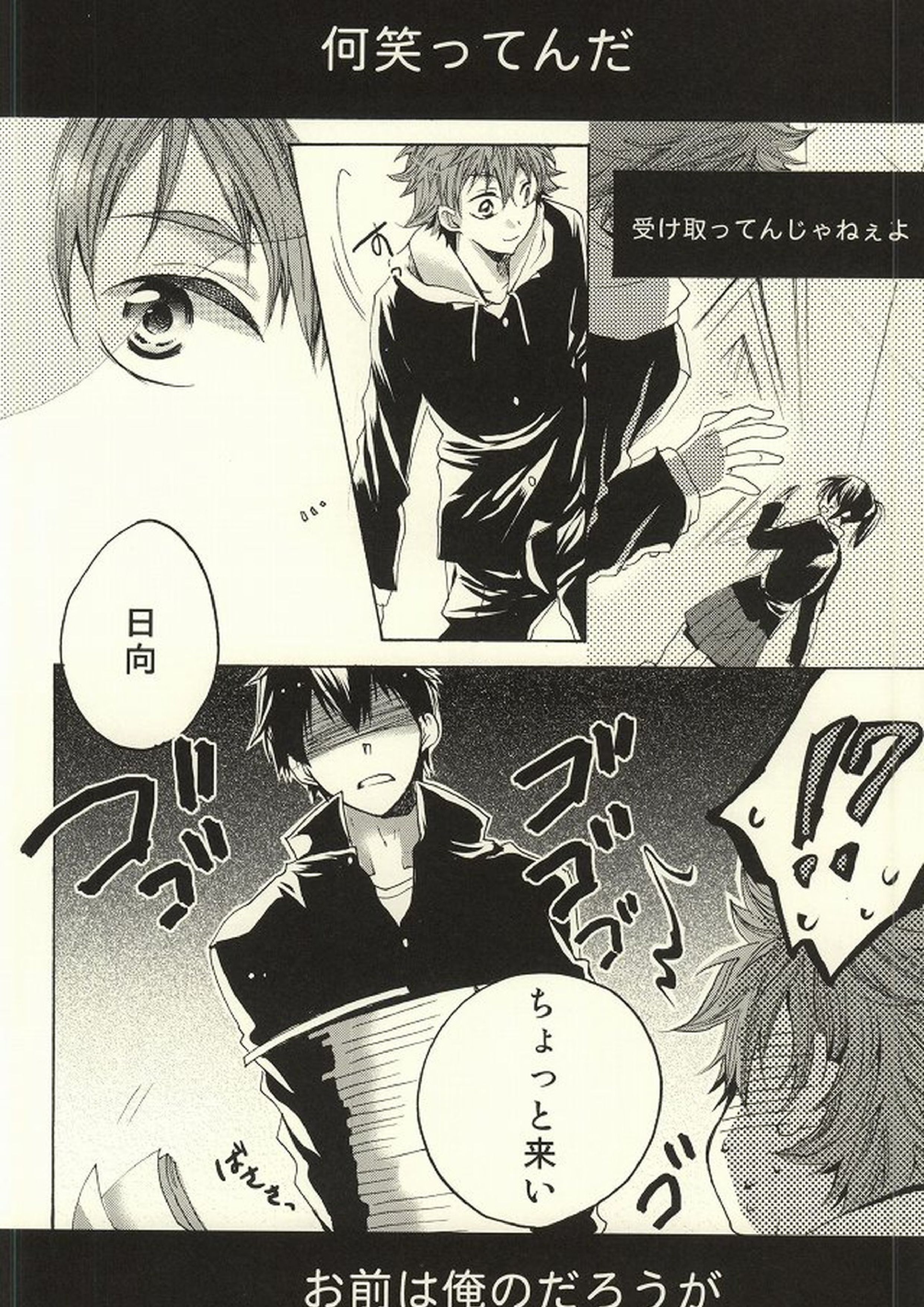 天才だって恋は下手くそ 3ページ