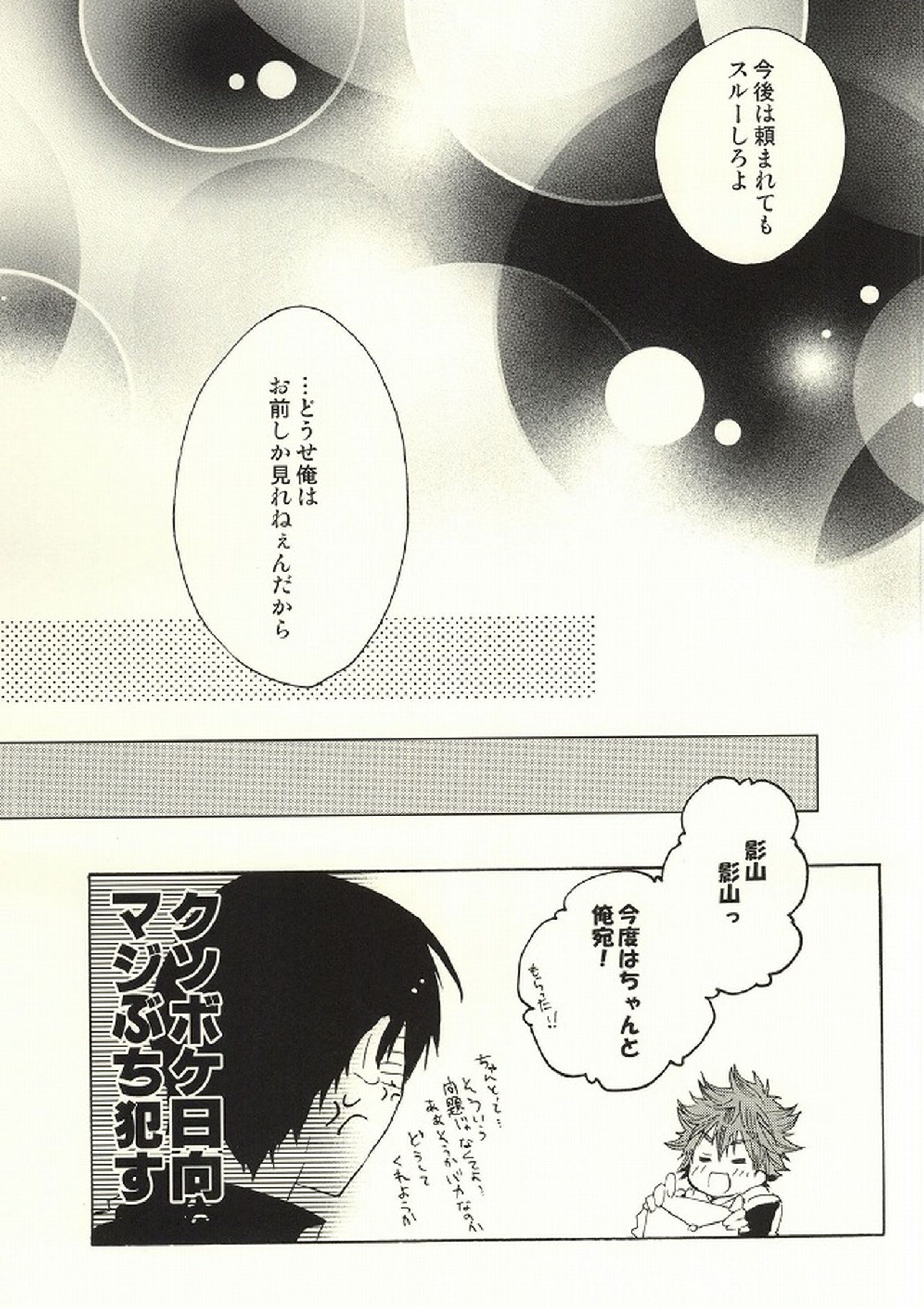 天才だって恋は下手くそ 16ページ