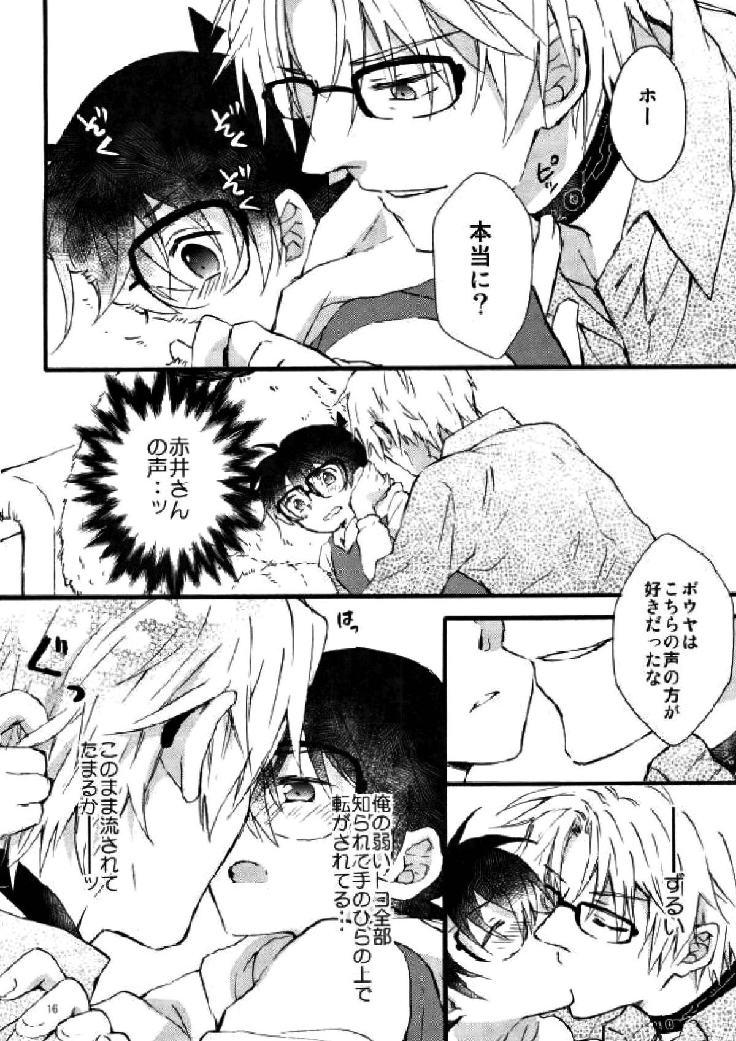テディといっしょ 13ページ