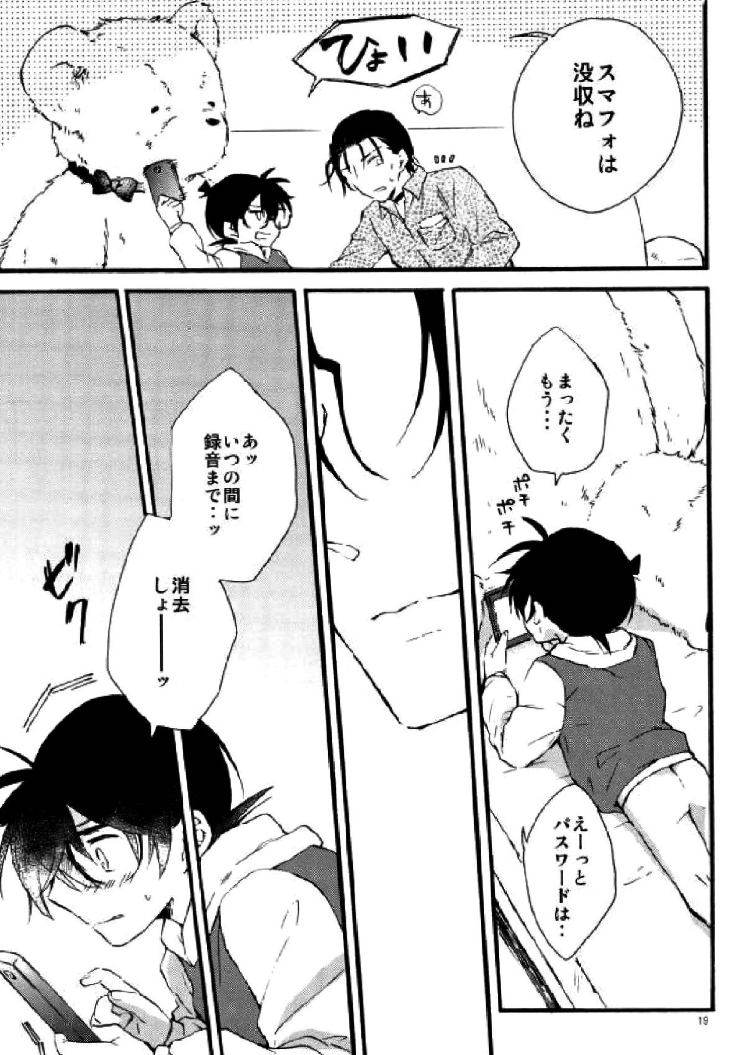 テディといっしょ 16ページ