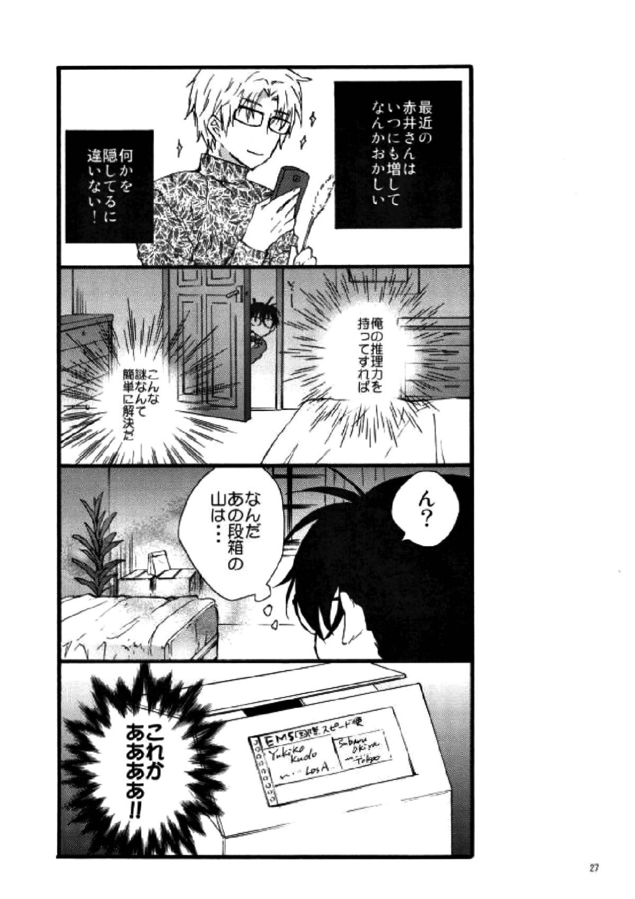 テディといっしょ 24ページ
