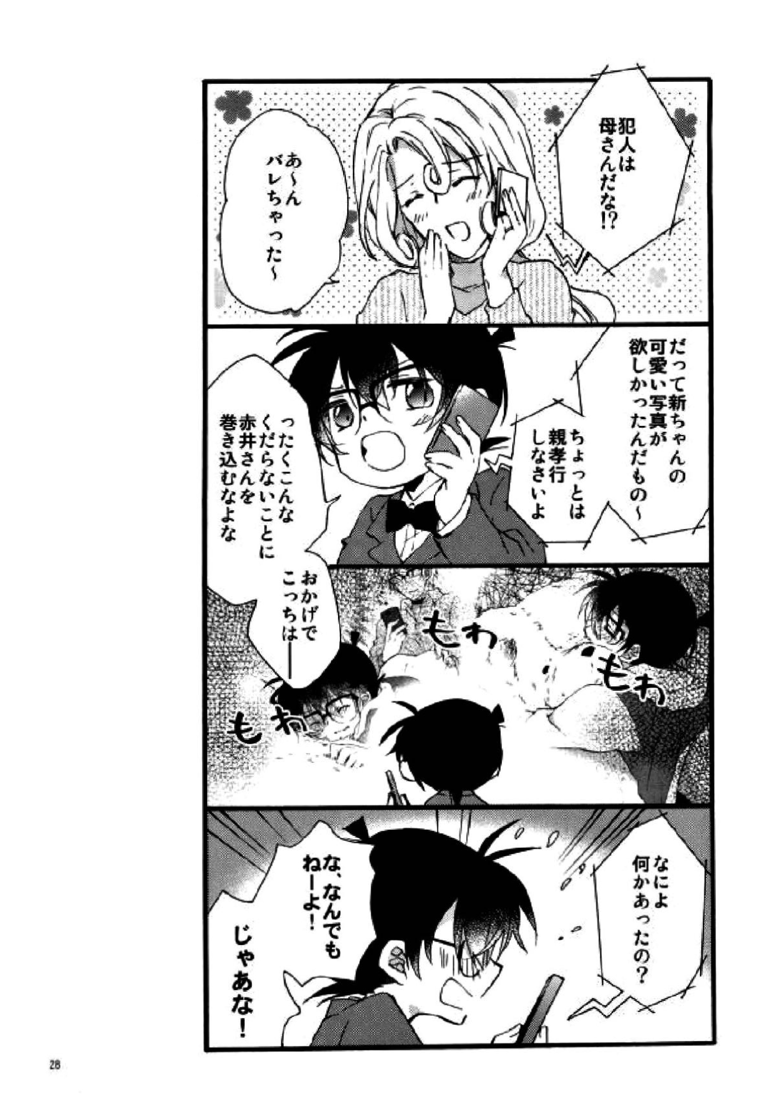 テディといっしょ 25ページ
