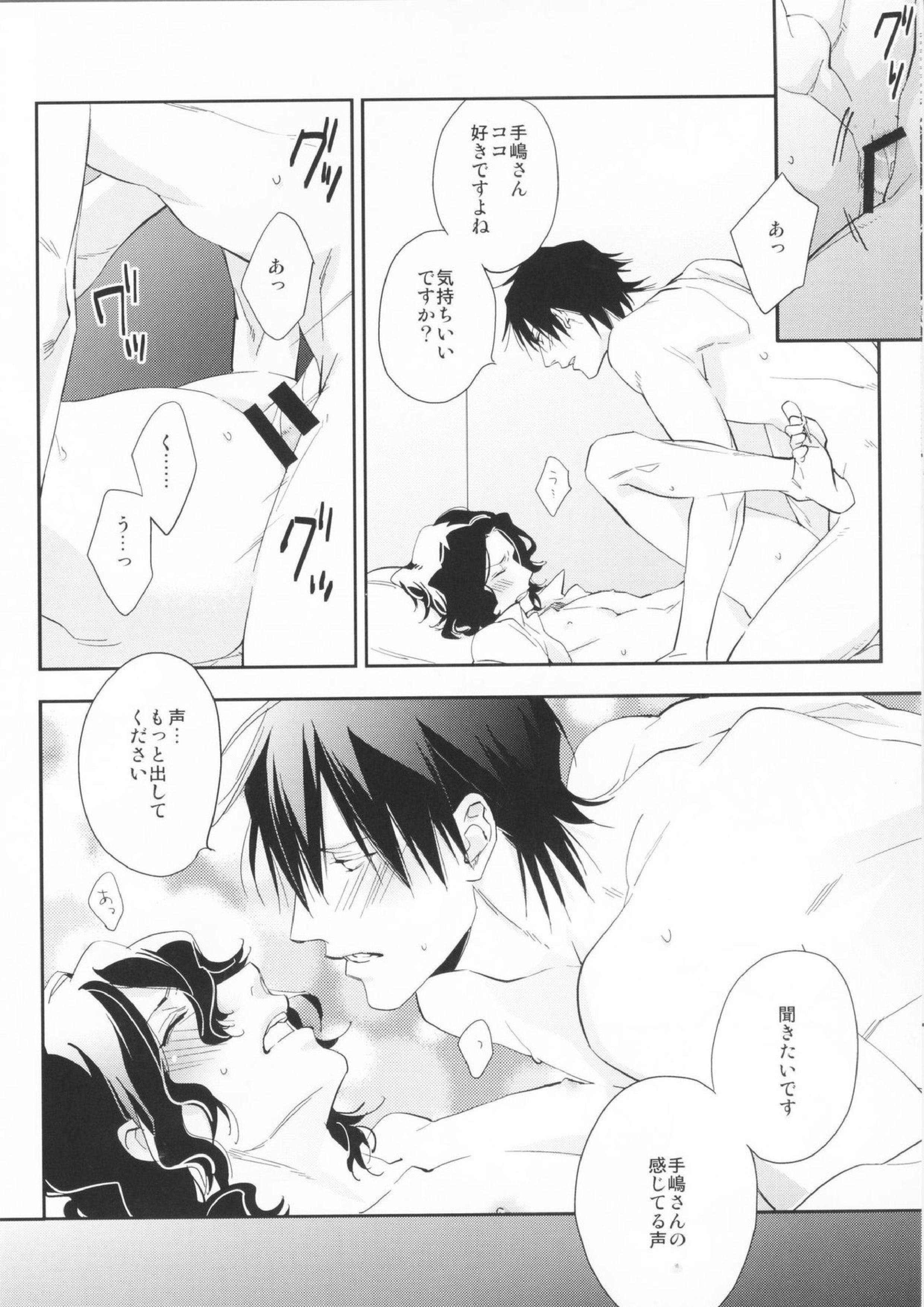 ともだちがこいびと 5ページ