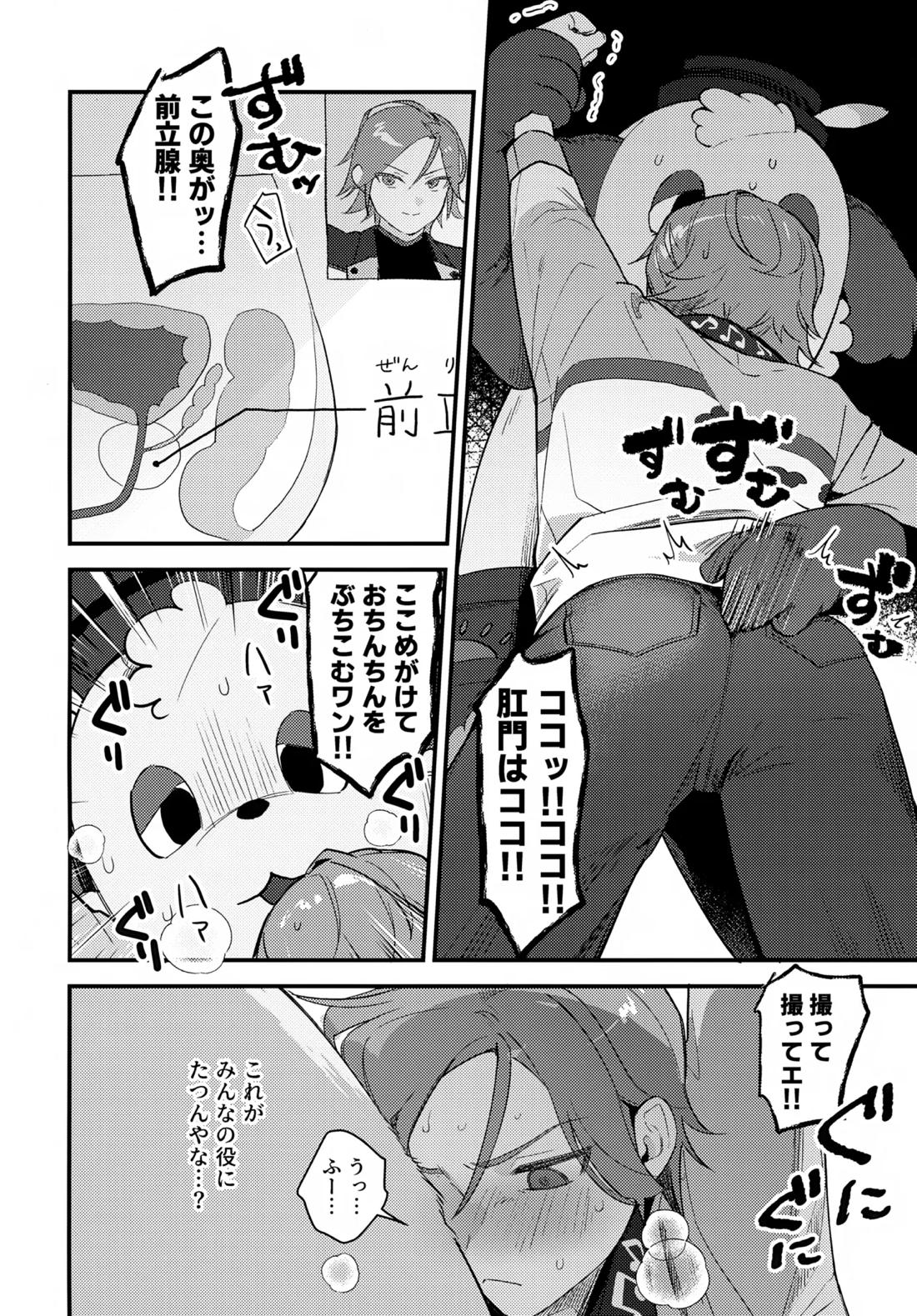 おにいさんとナイショ!! 11ページ