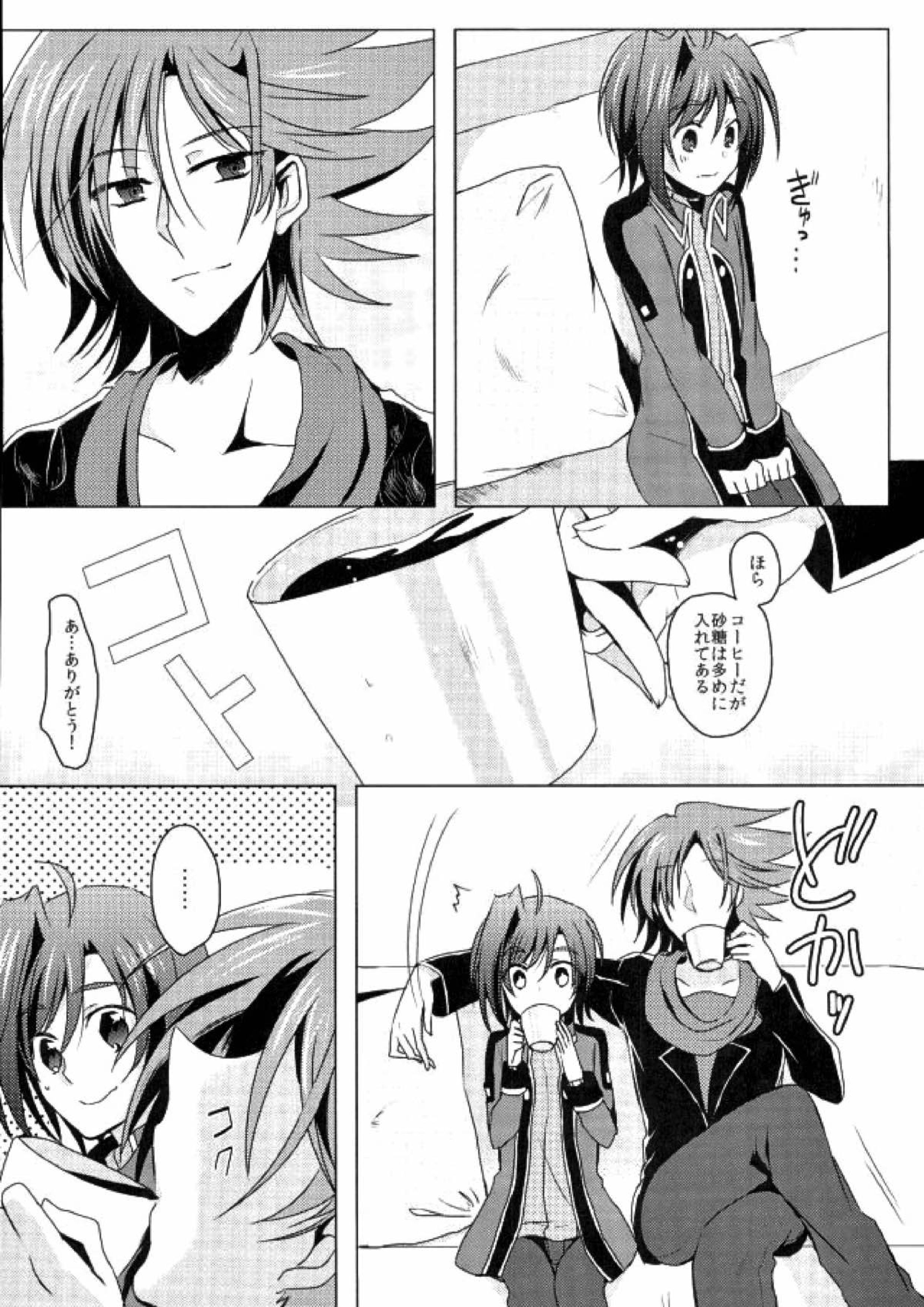 カタオモイリフレイン 9ページ