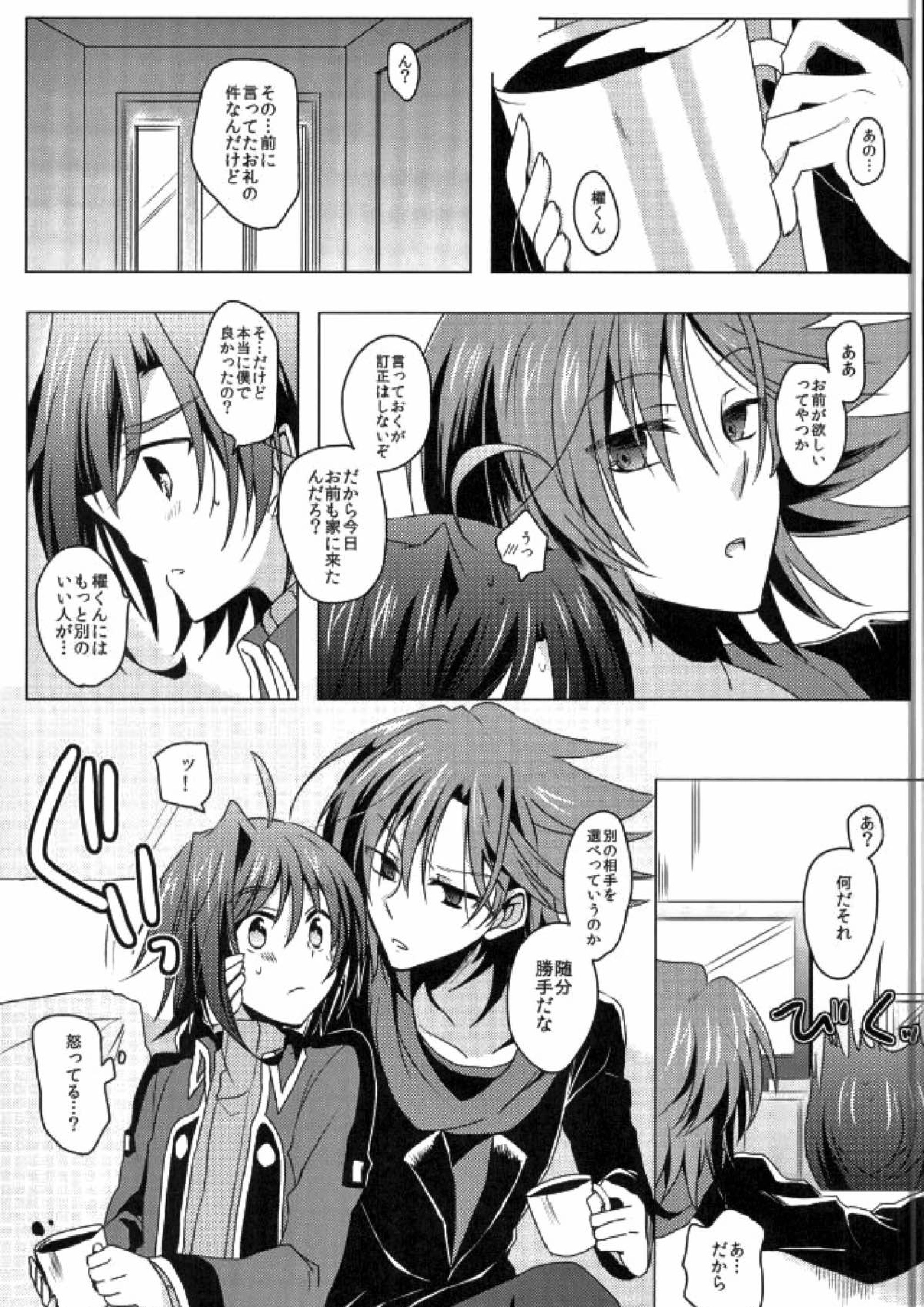カタオモイリフレイン 10ページ