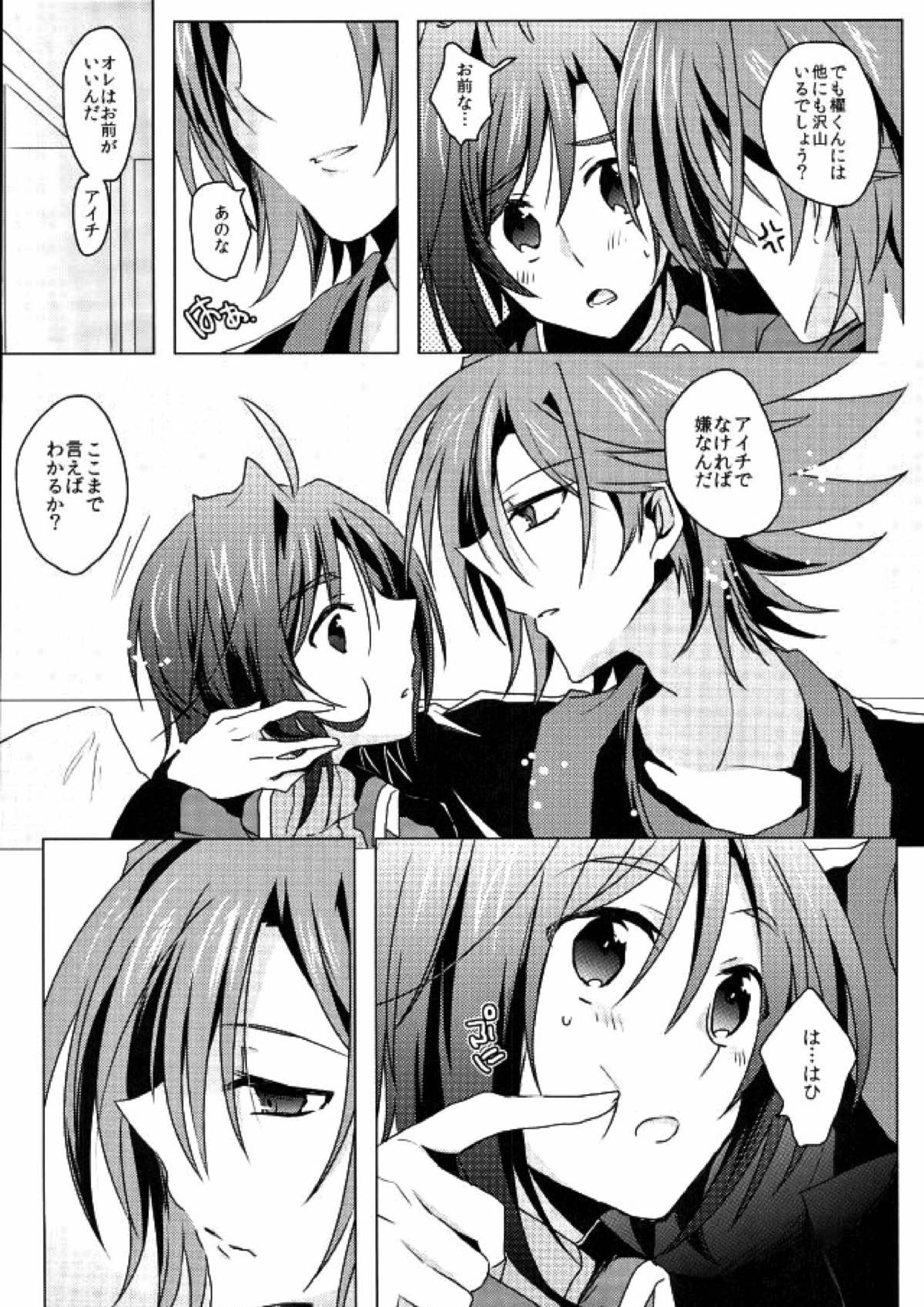 カタオモイリフレイン 11ページ