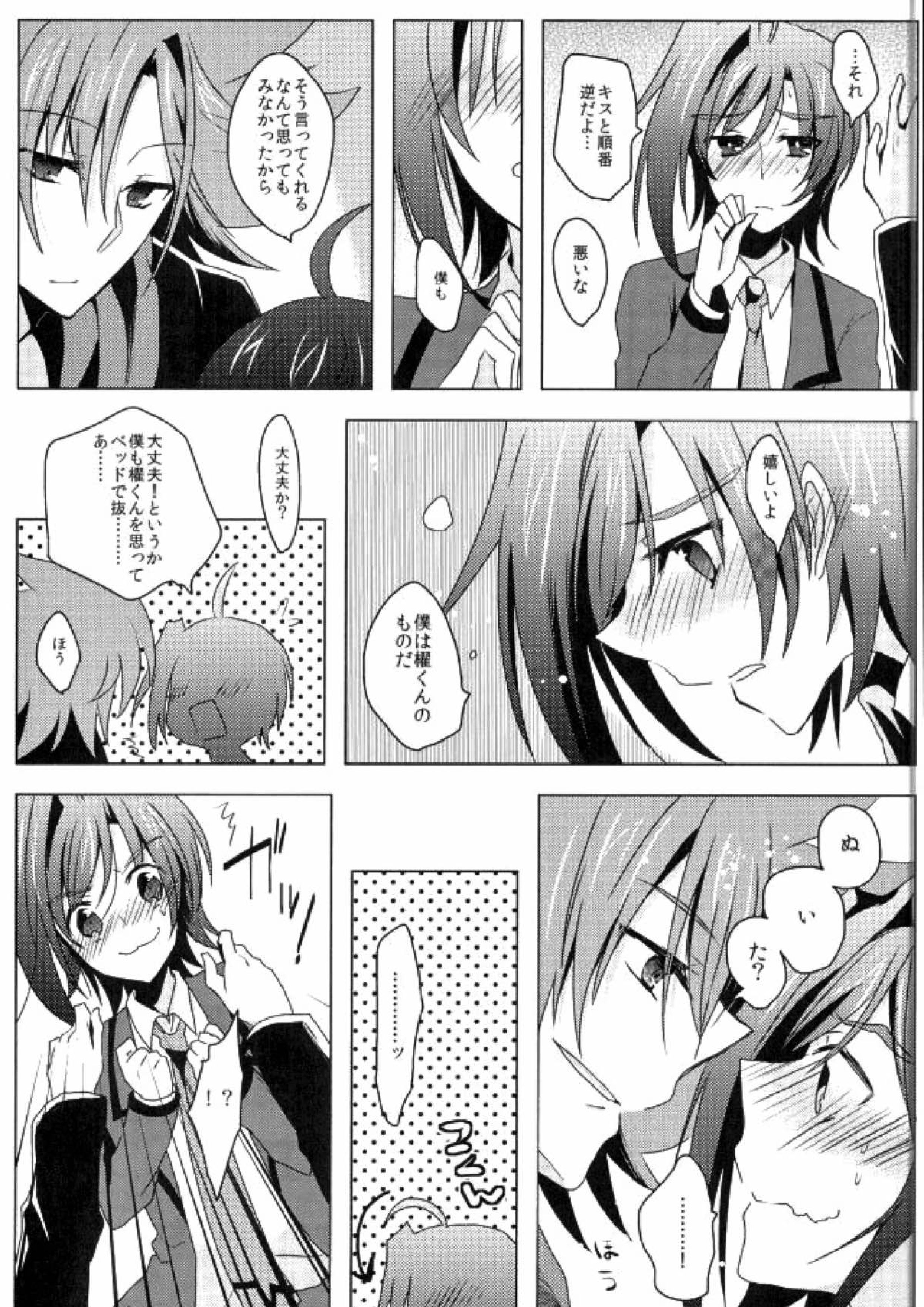 カタオモイリフレイン 26ページ