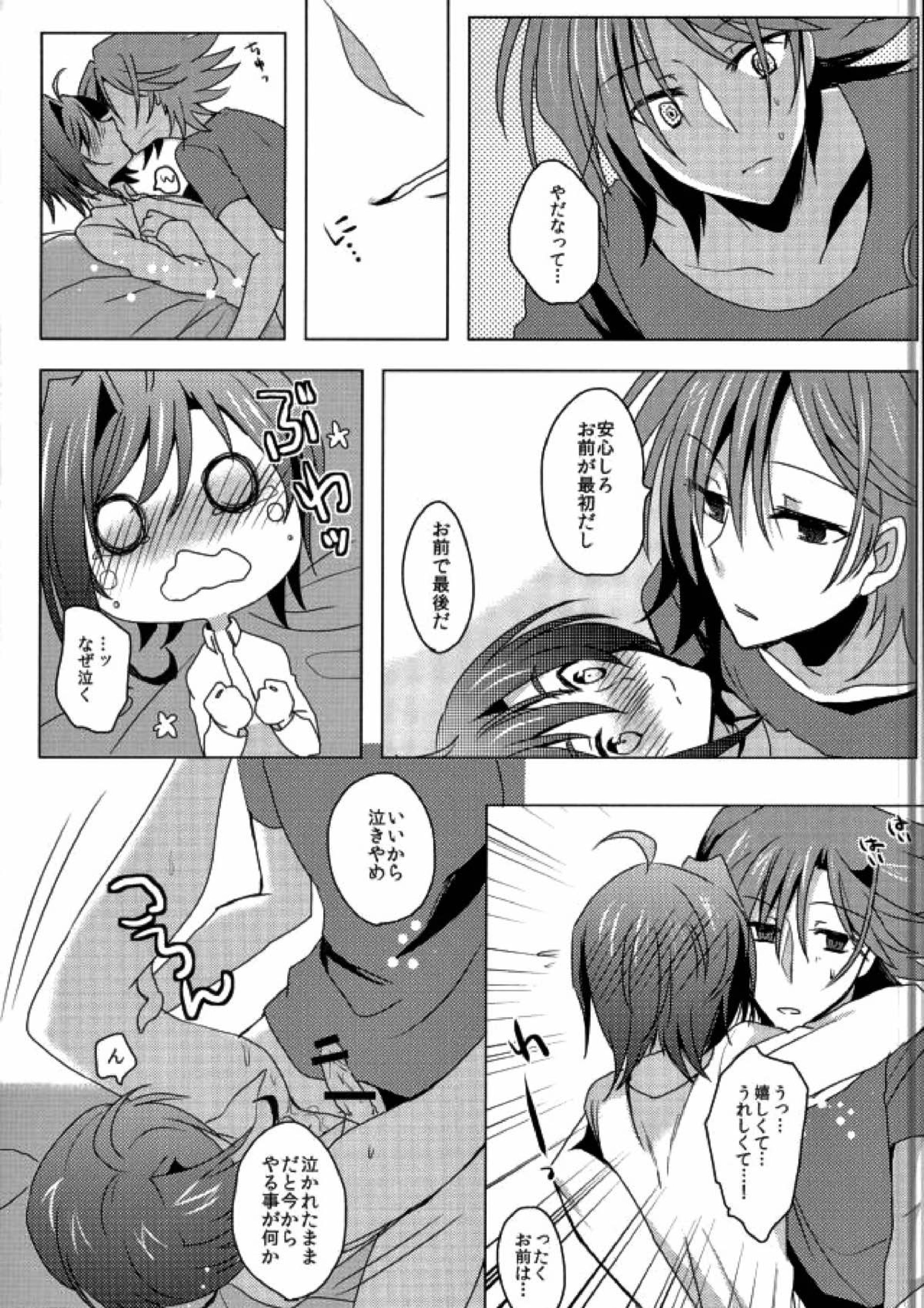カタオモイリフレイン 34ページ