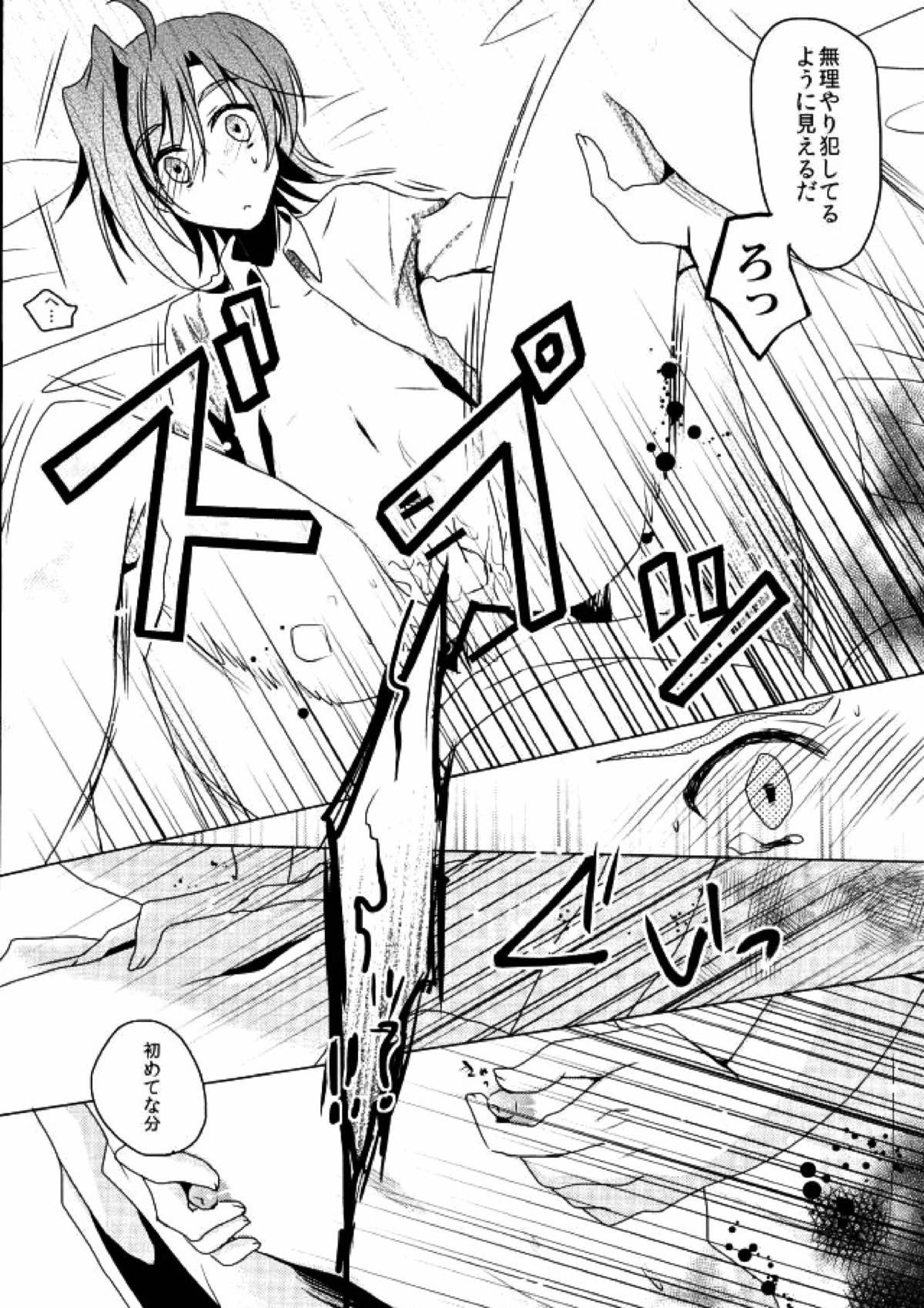 カタオモイリフレイン 35ページ