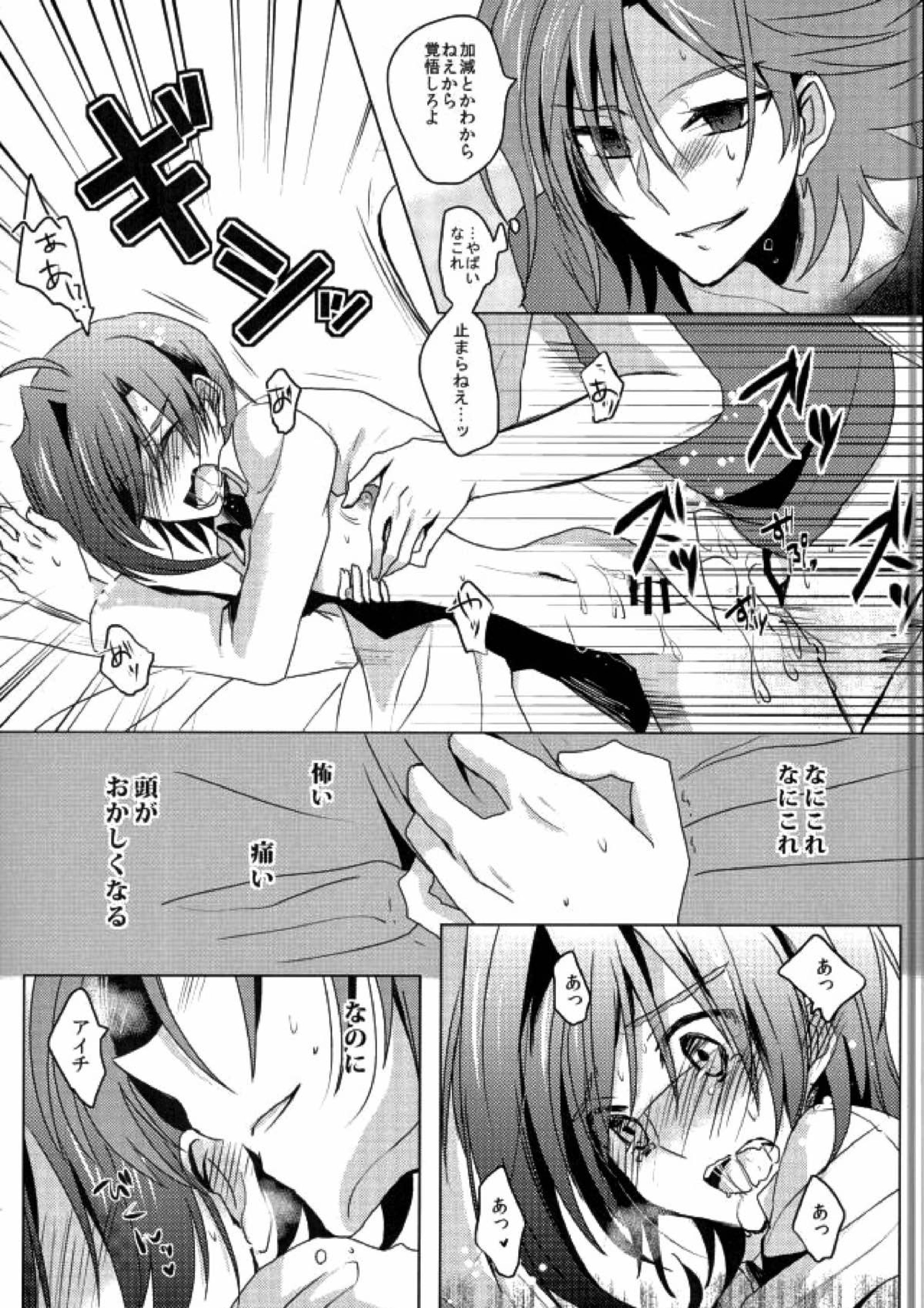 カタオモイリフレイン 36ページ