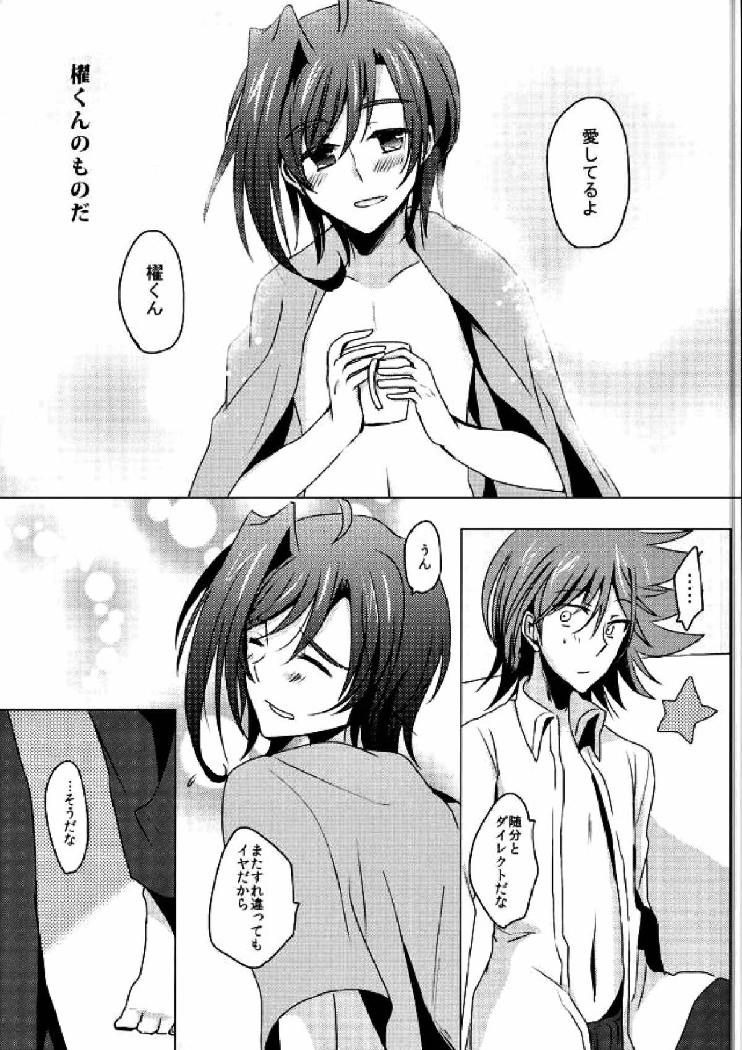 カタオモイリフレイン 40ページ