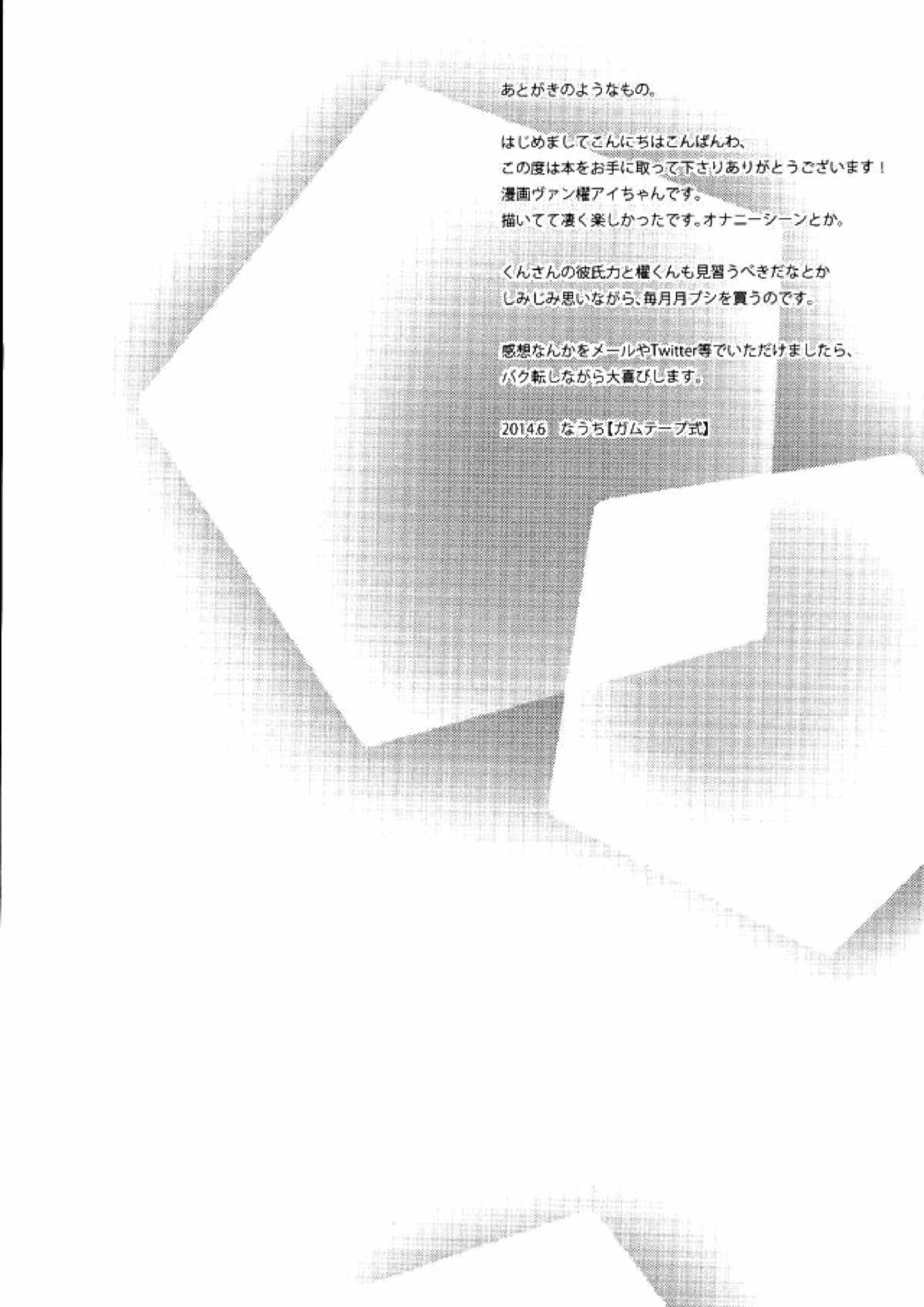 カタオモイリフレイン 43ページ