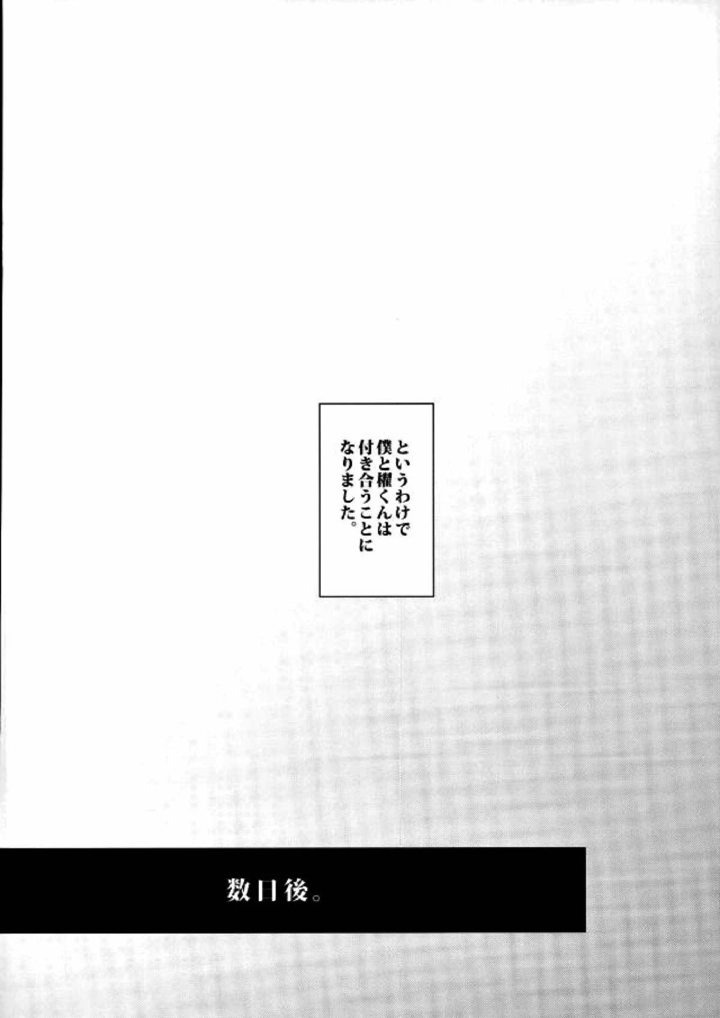 カタオモイリフレイン 45ページ