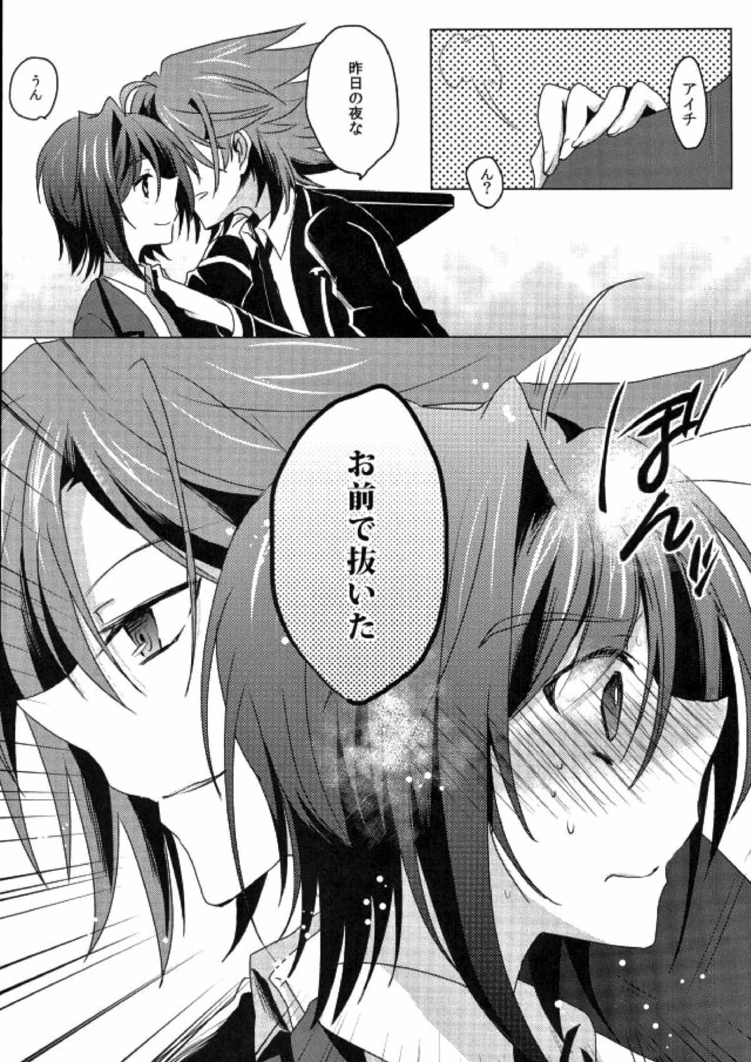 カタオモイリフレイン 47ページ