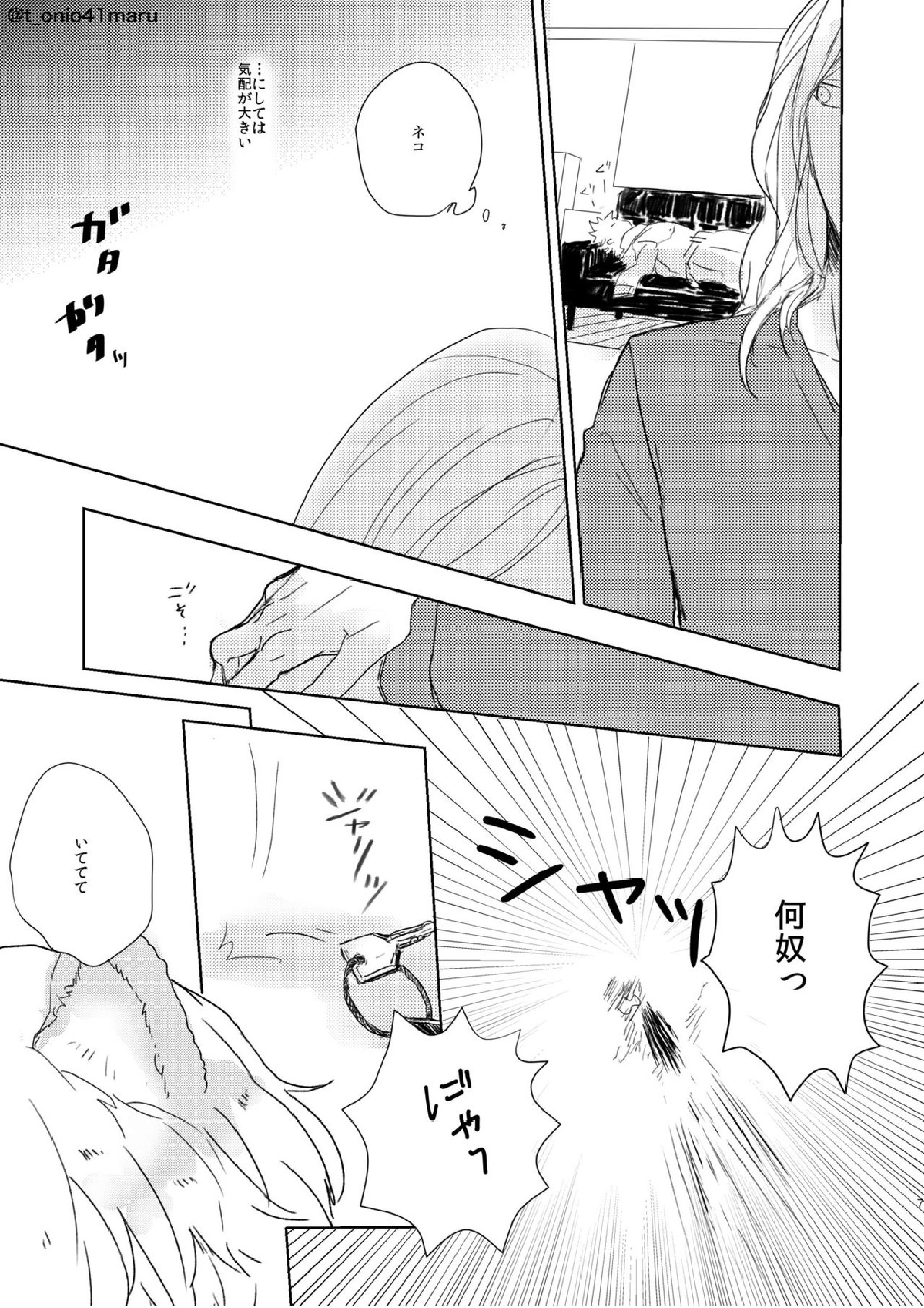 Always welcome my dear 6ページ