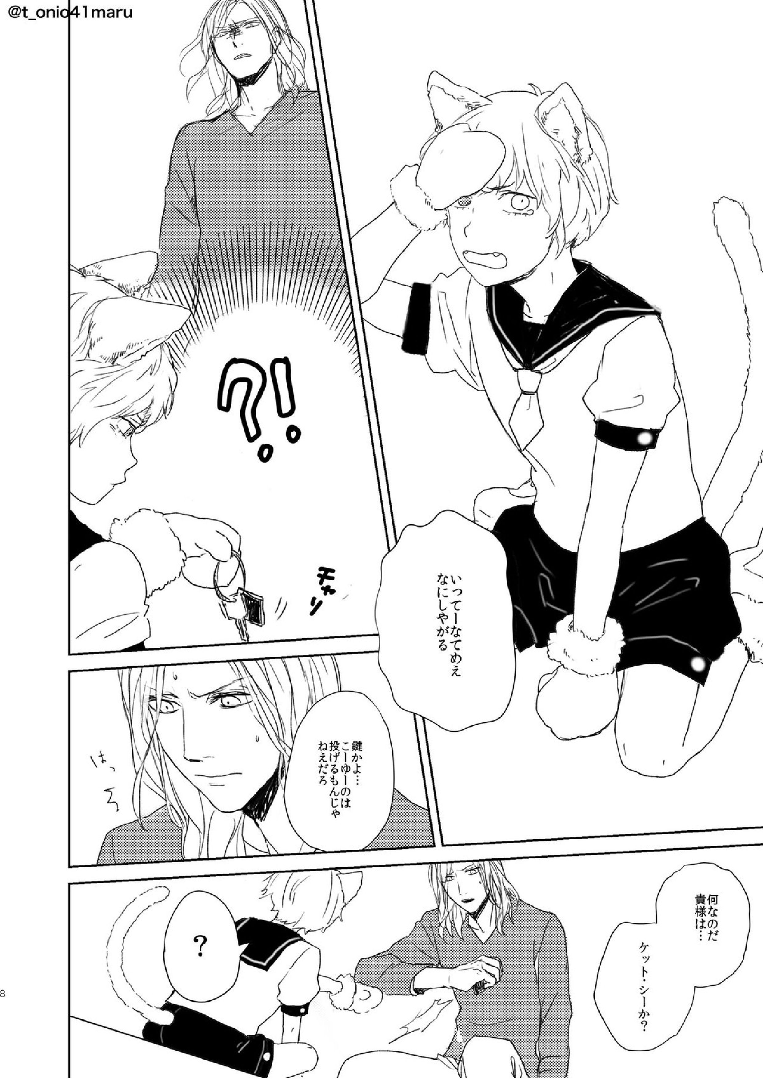 Always welcome my dear 7ページ