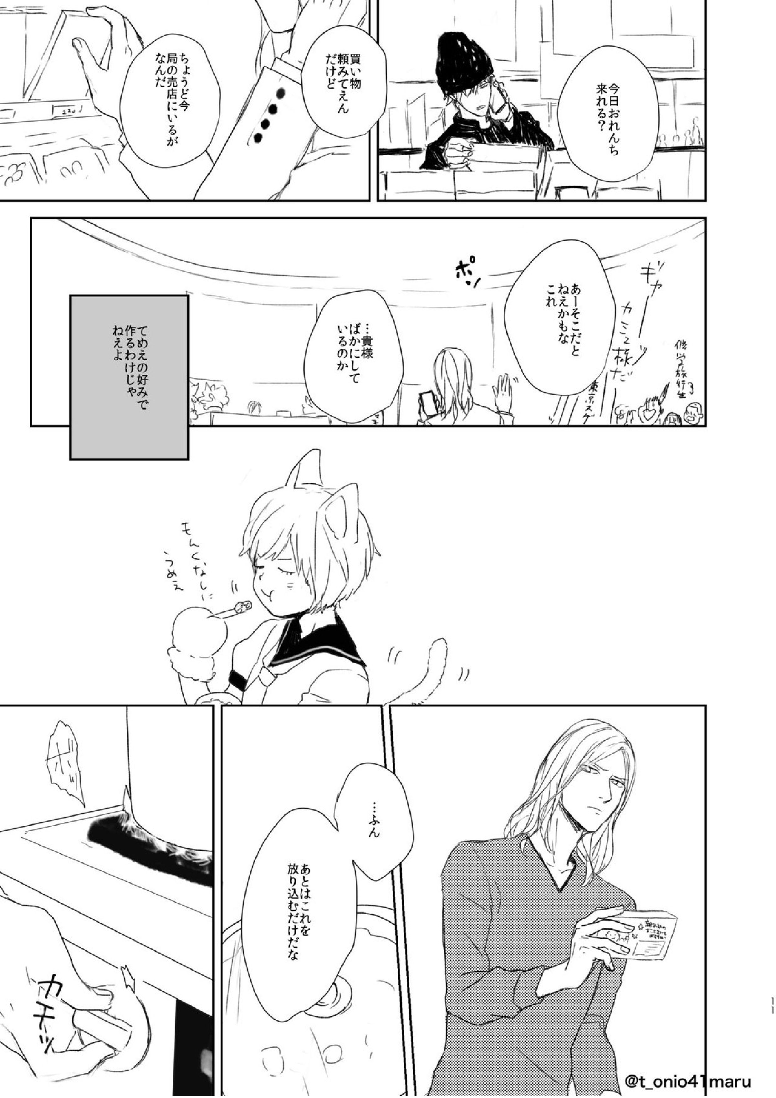 Always welcome my dear 10ページ