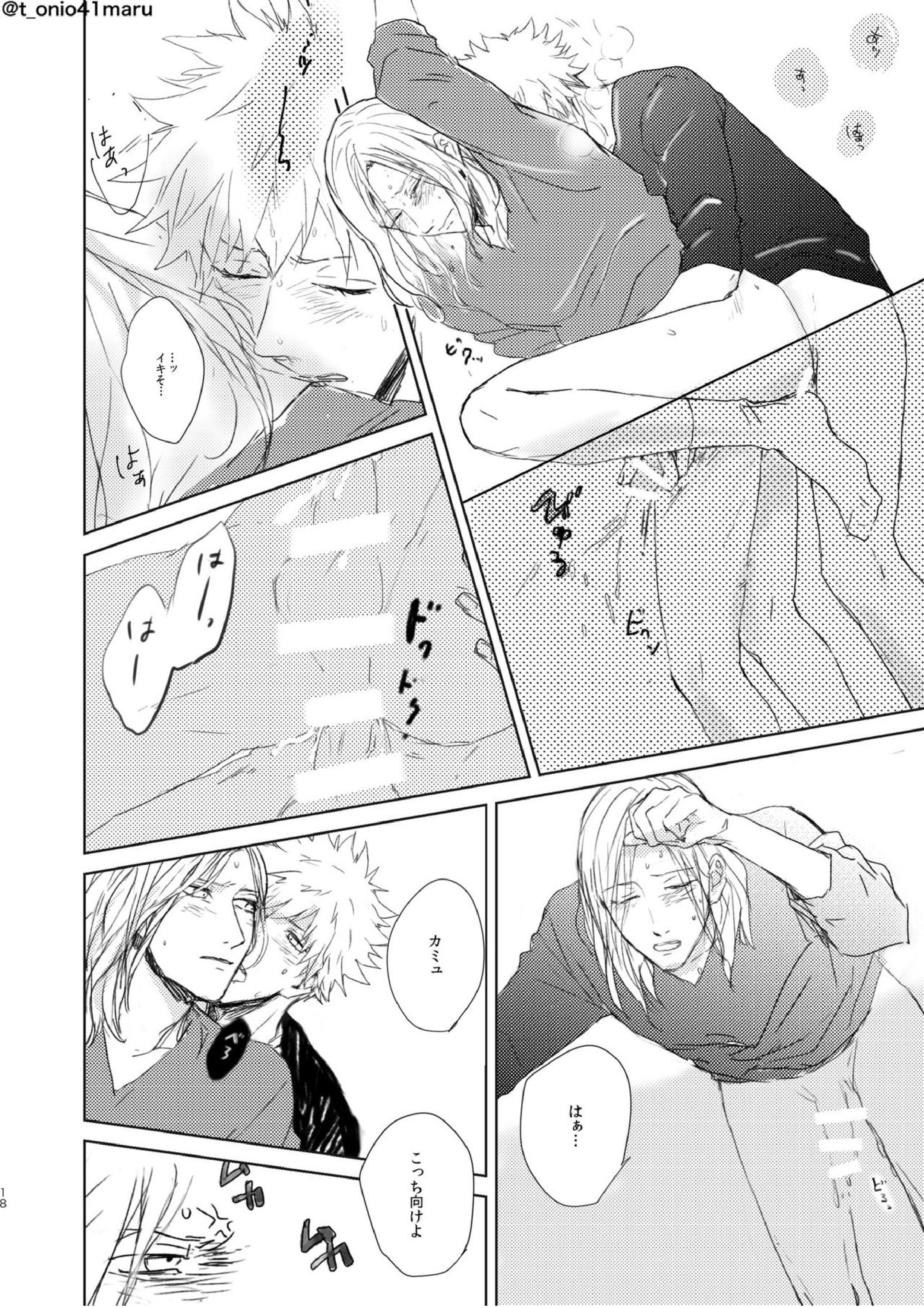 Always welcome my dear 17ページ